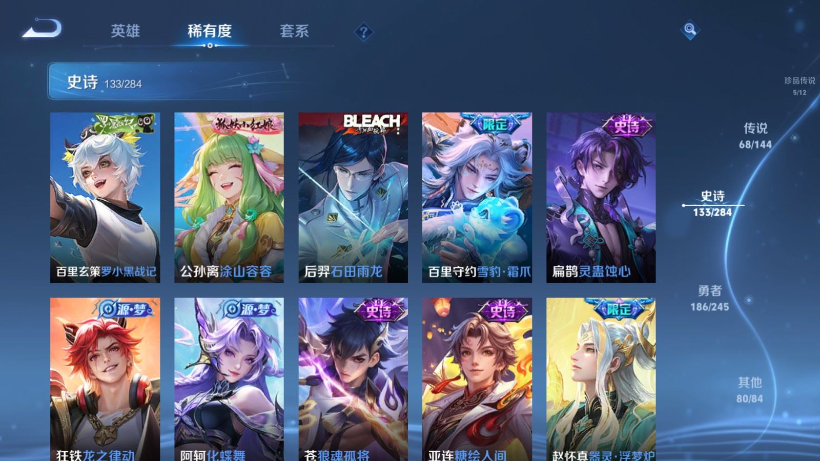 WZLX4481992王者荣耀账号详情图18 WZLX4481992王者荣耀账号详情图18
