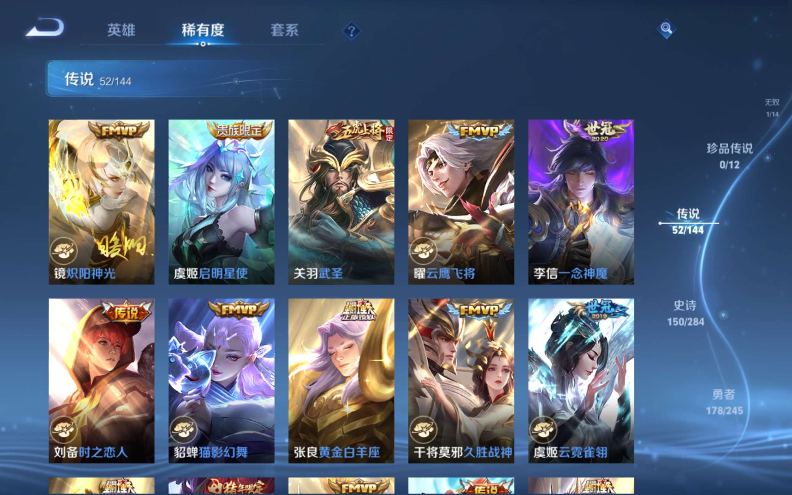 WZLX4482035王者荣耀账号详情图10