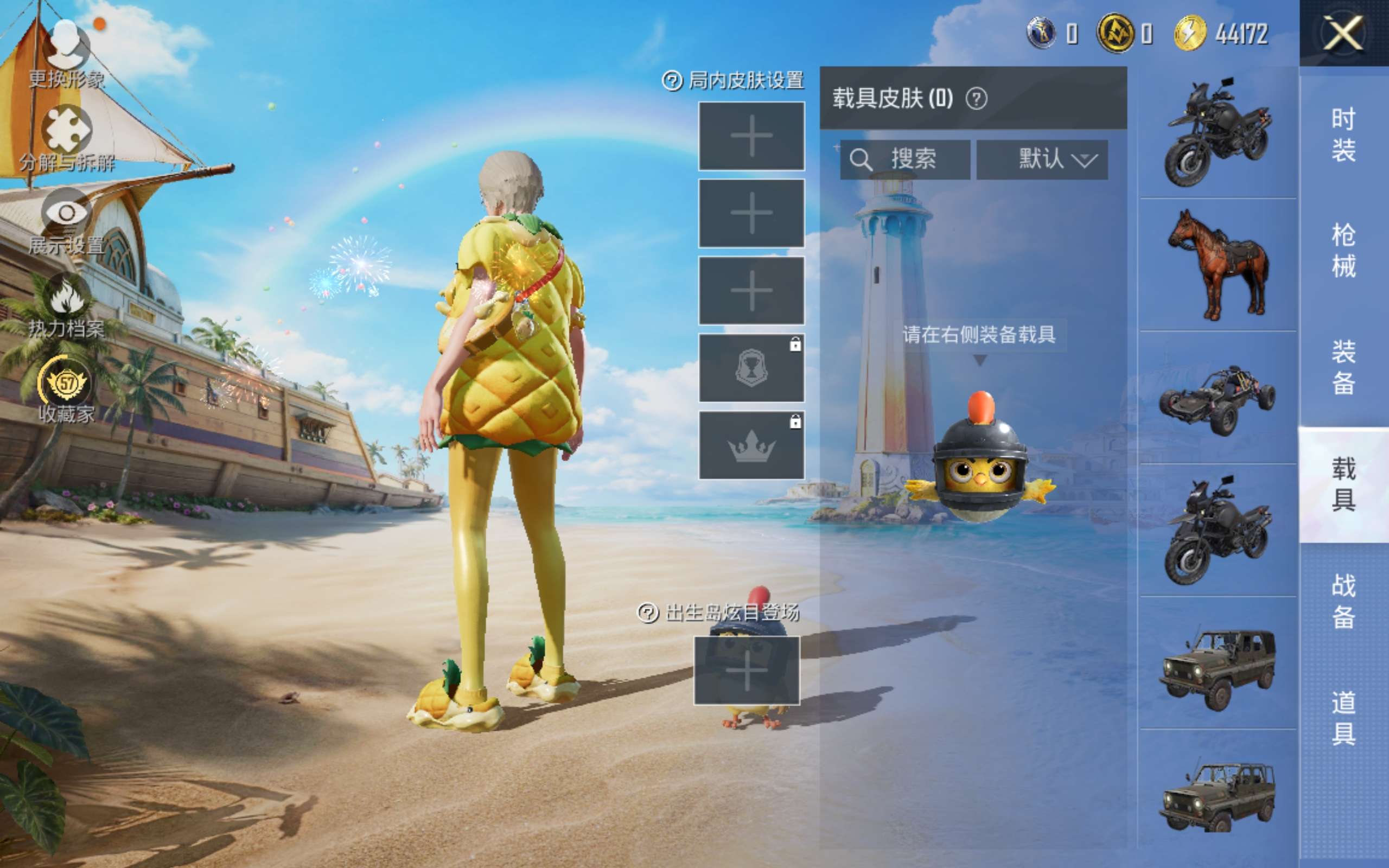 HPLX4283921和平精英账号详情图10