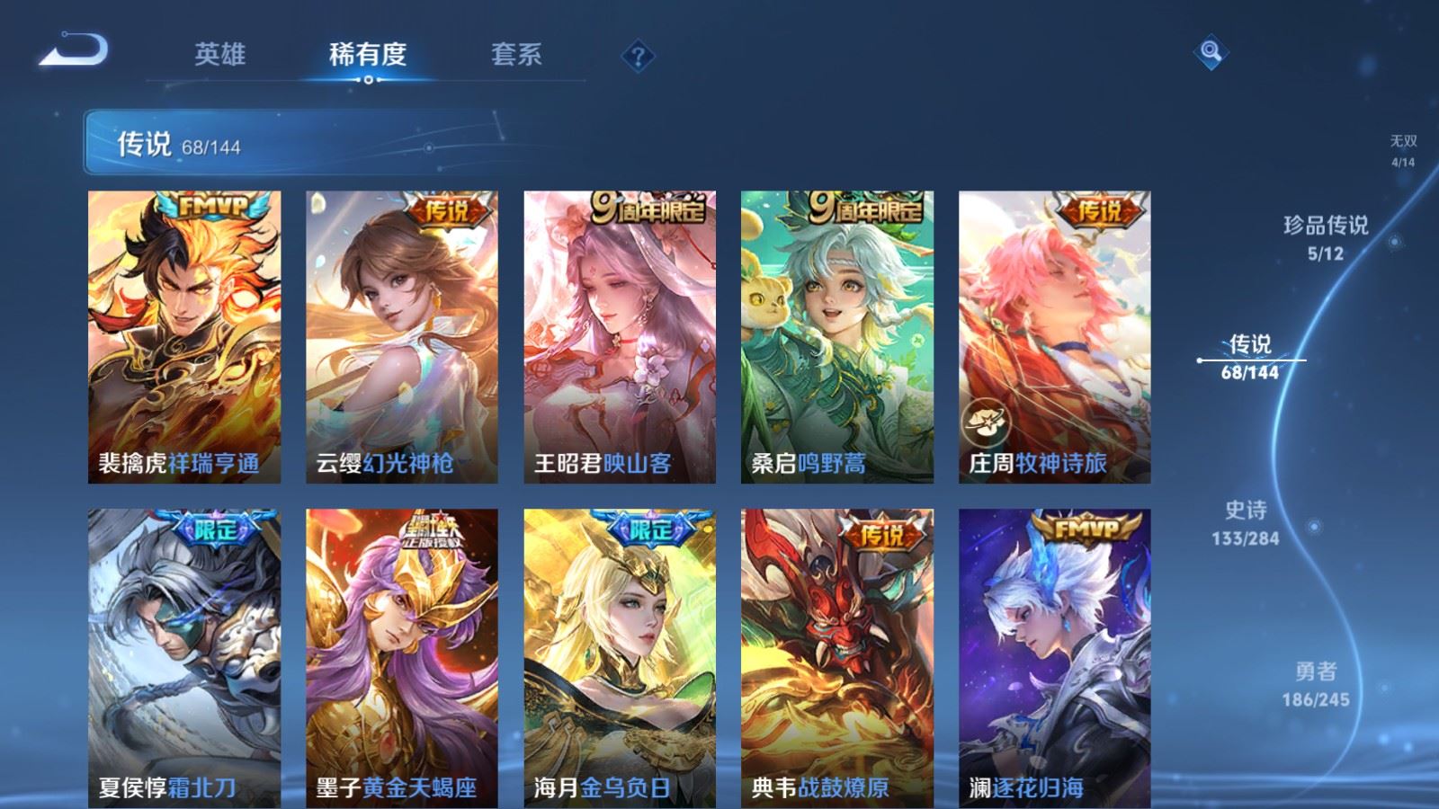 WZLX4481992王者荣耀账号详情图11 WZLX4481992王者荣耀账号详情图11
