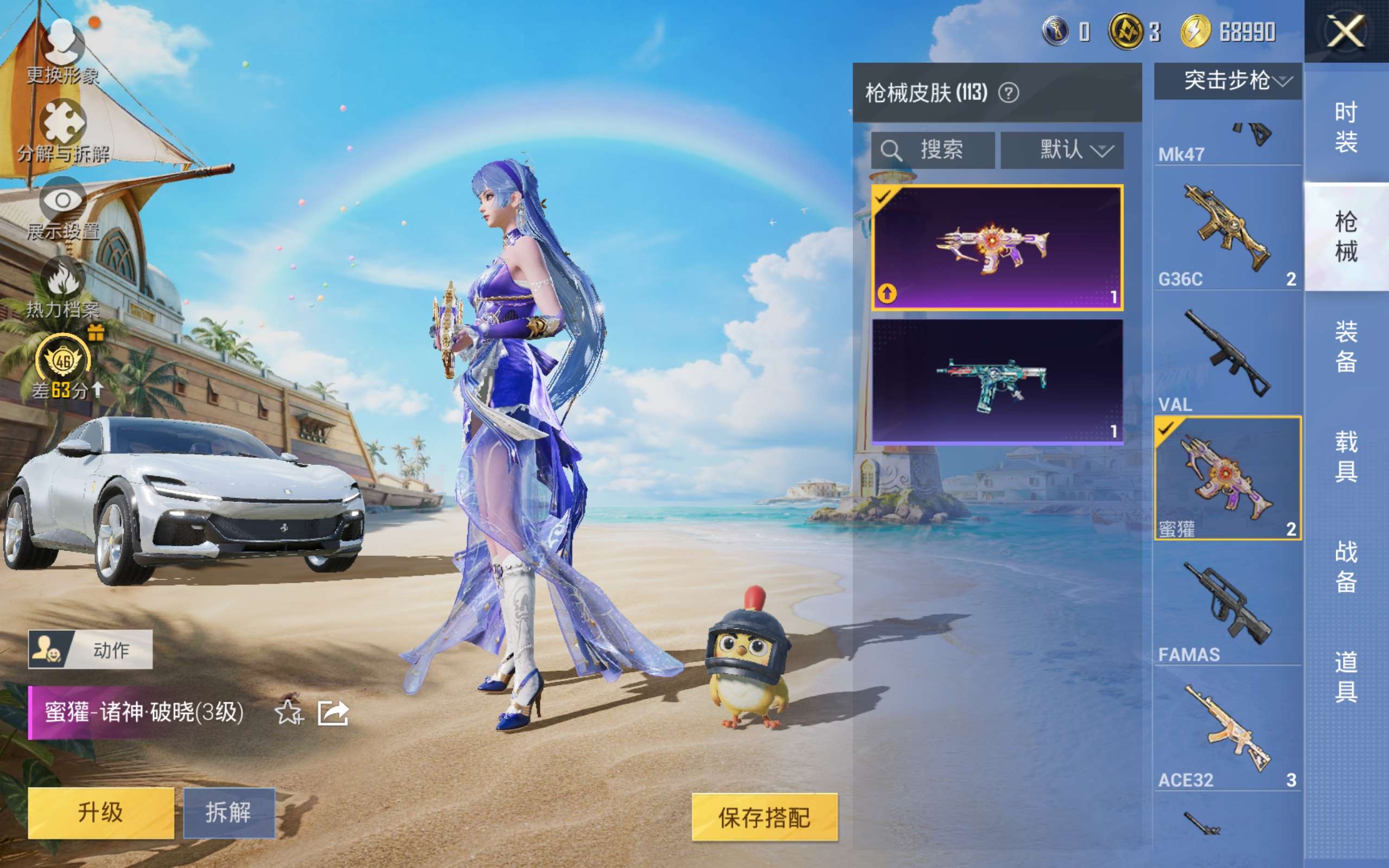 HPLX4283943和平精英账号详情图7