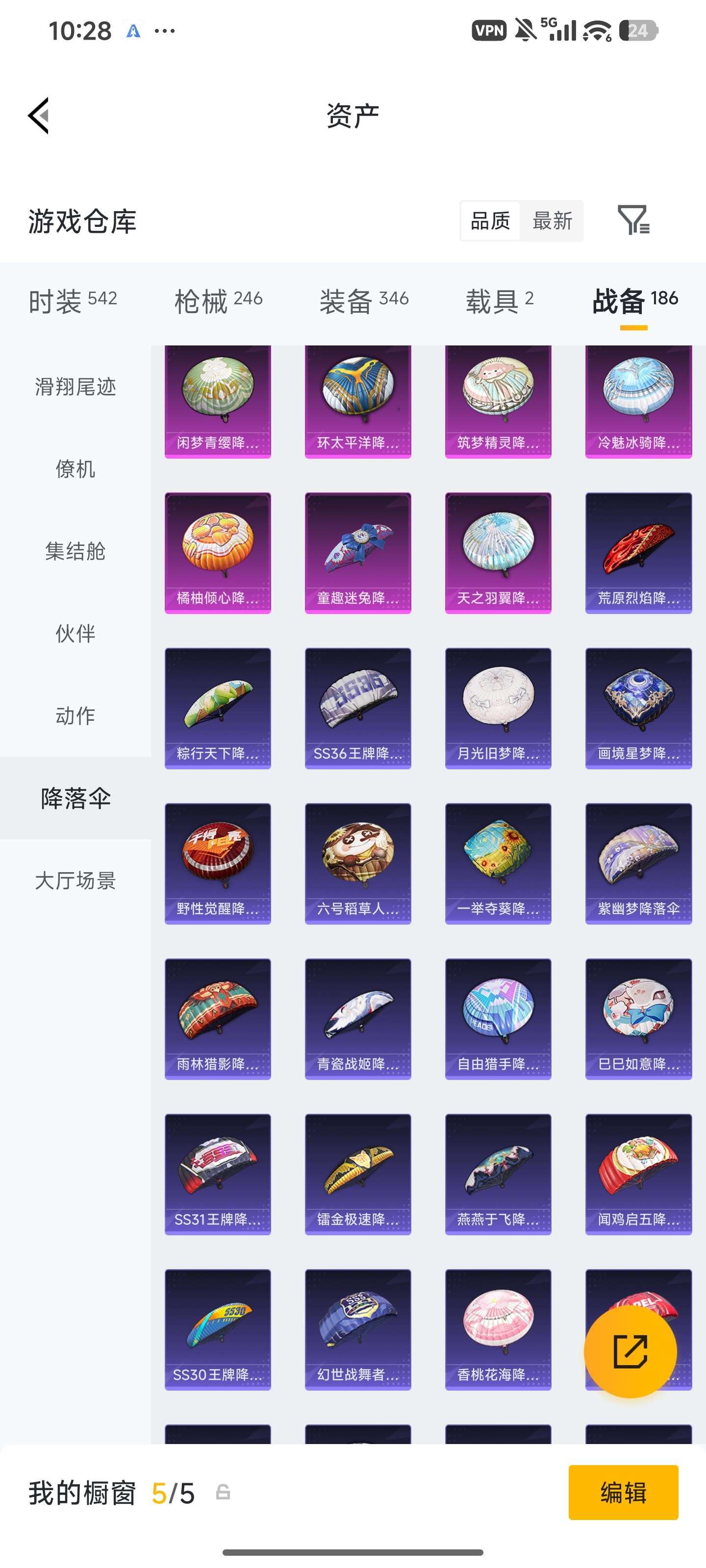 HPLX4283815和平精英账号详情图45