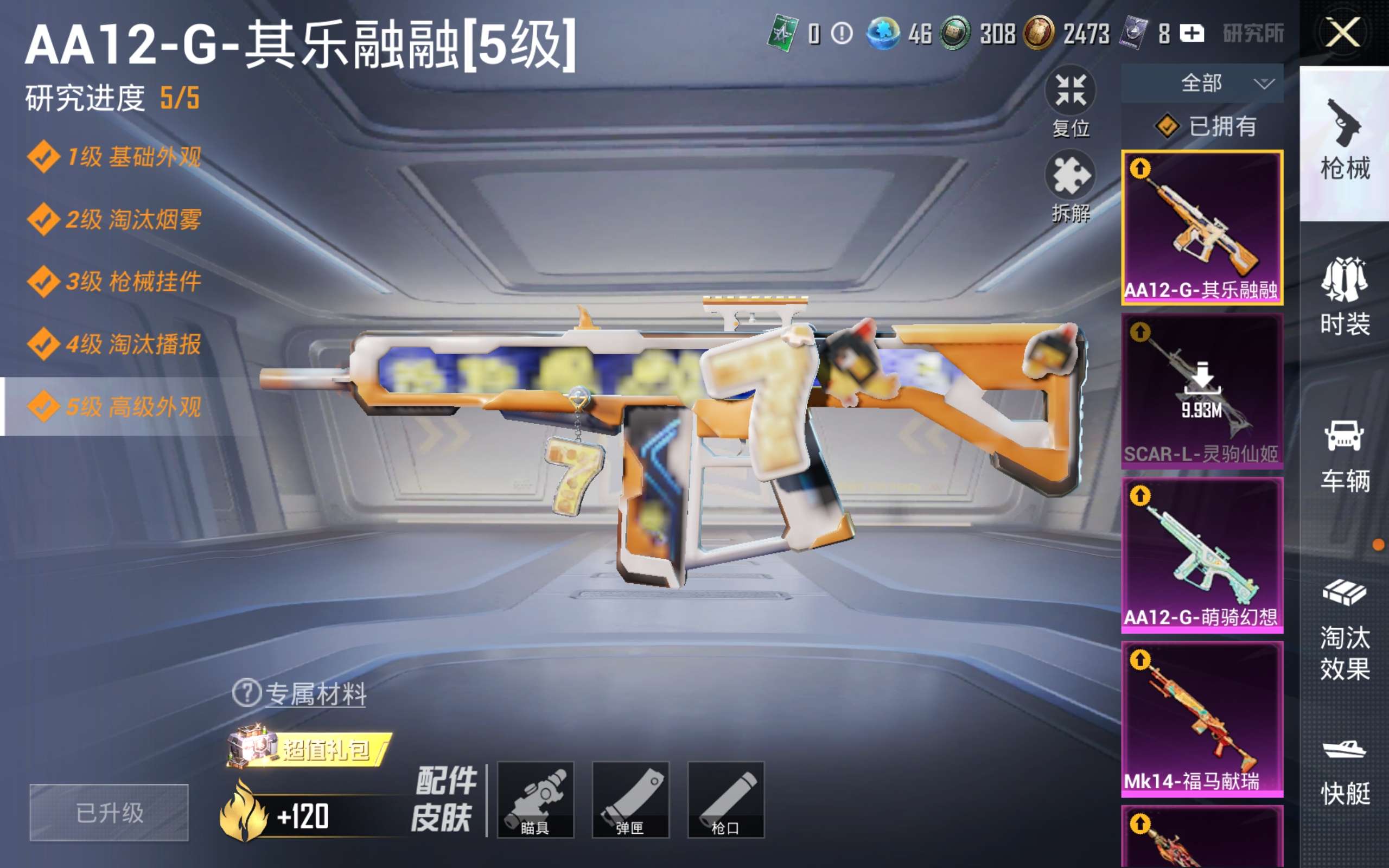 HPLX4283930和平精英账号详情图13