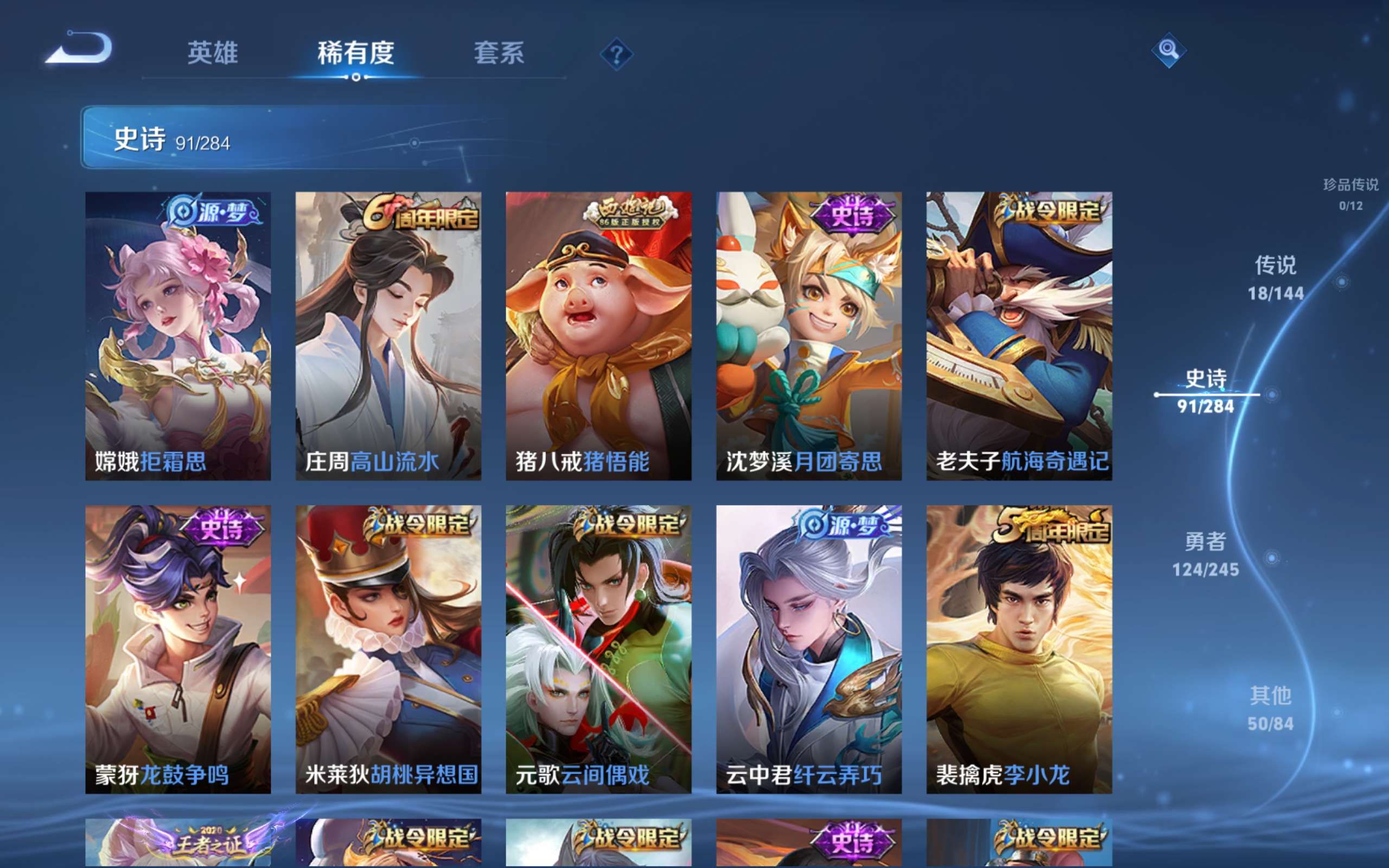 WZLX4482121王者荣耀账号详情图11 WZLX4482121王者荣耀账号详情图11