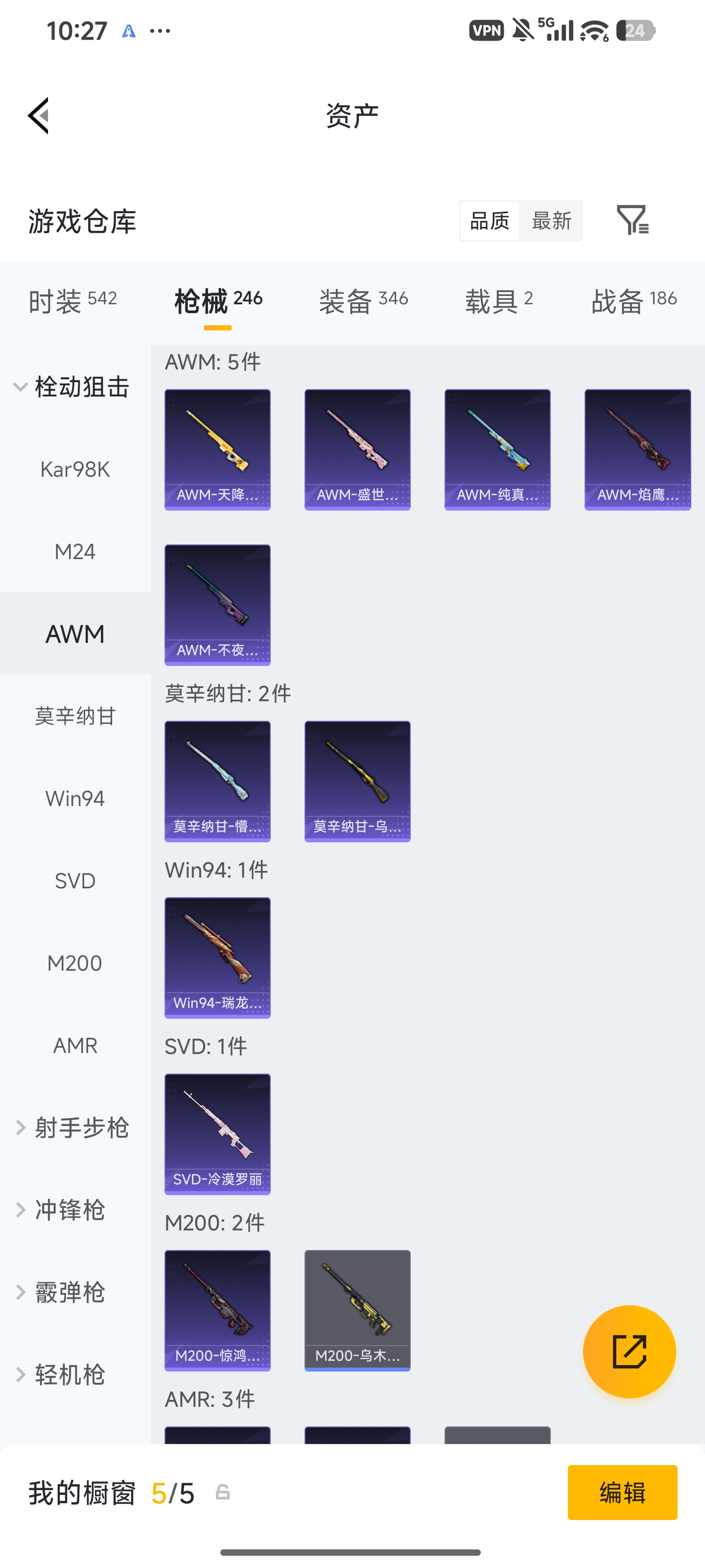 HPLX4283815和平精英账号详情图15