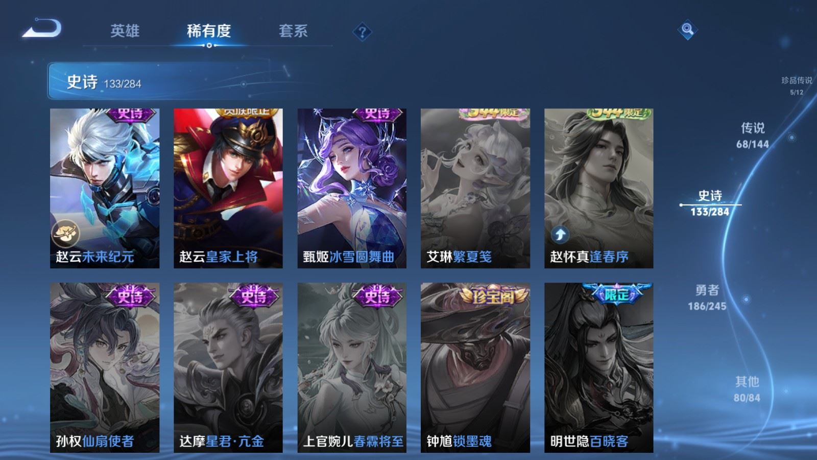 WZLX4481992王者荣耀账号详情图30 WZLX4481992王者荣耀账号详情图30