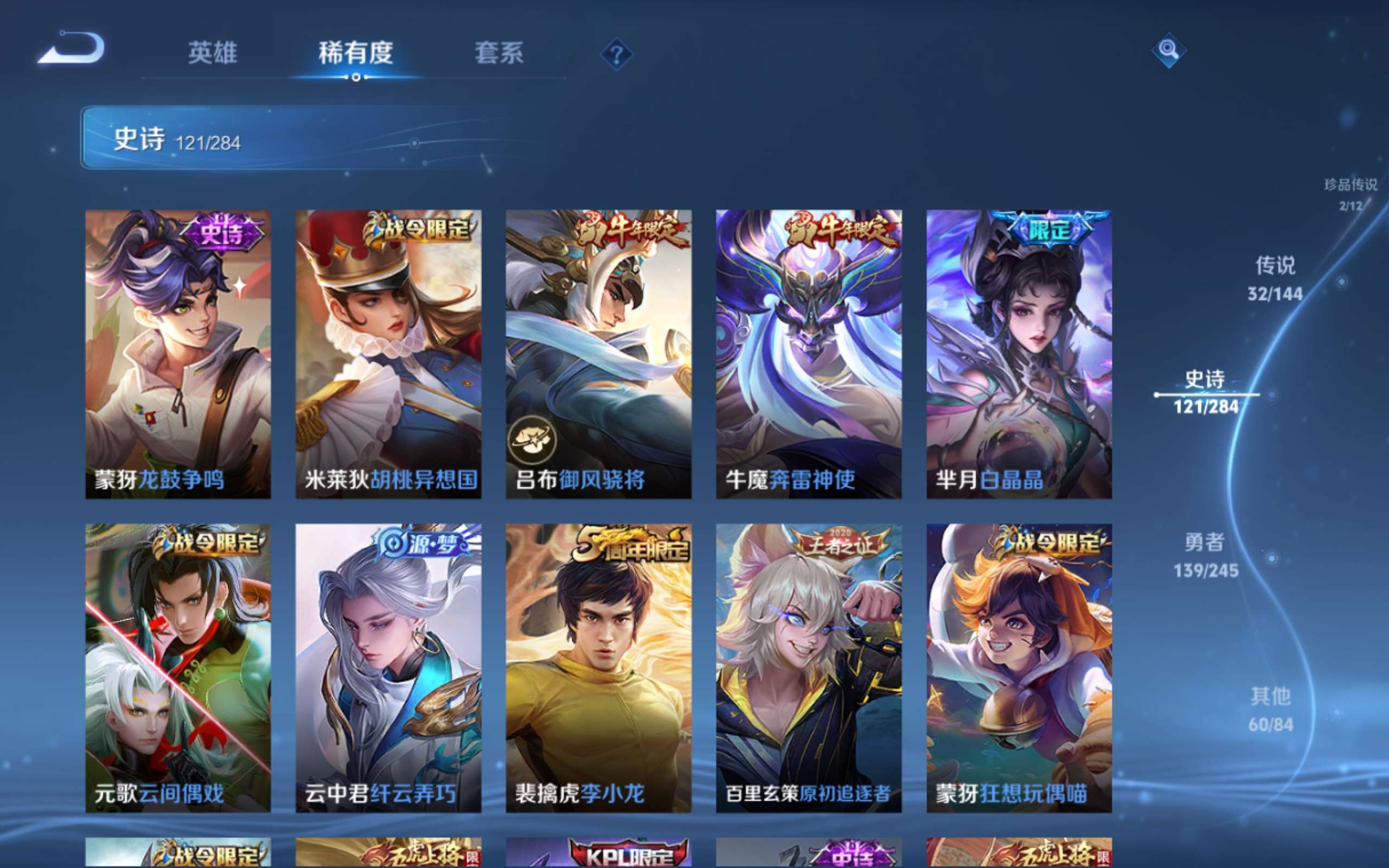 WZLX4482249王者荣耀账号详情图15