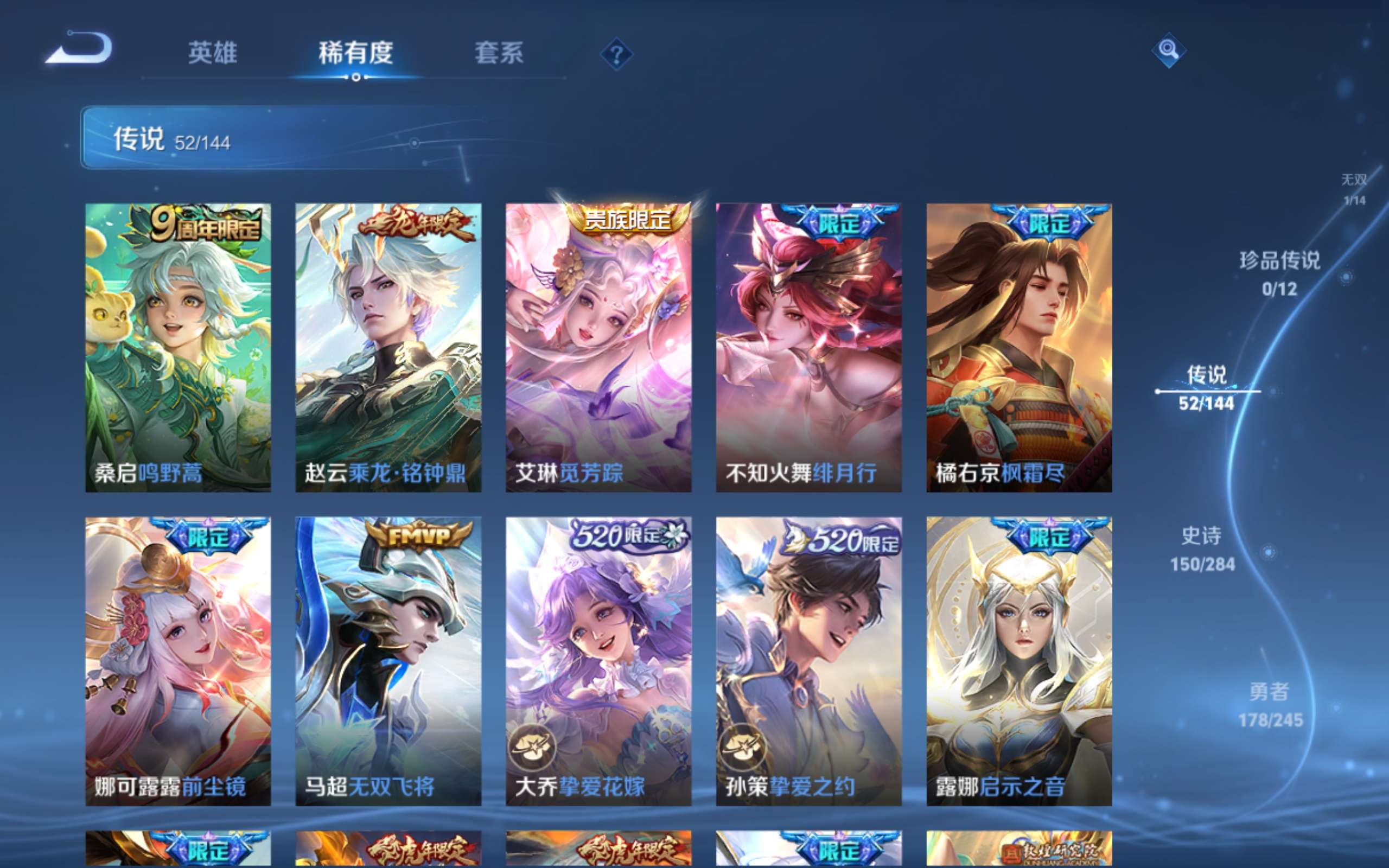 WZLX4482035王者荣耀账号详情图8