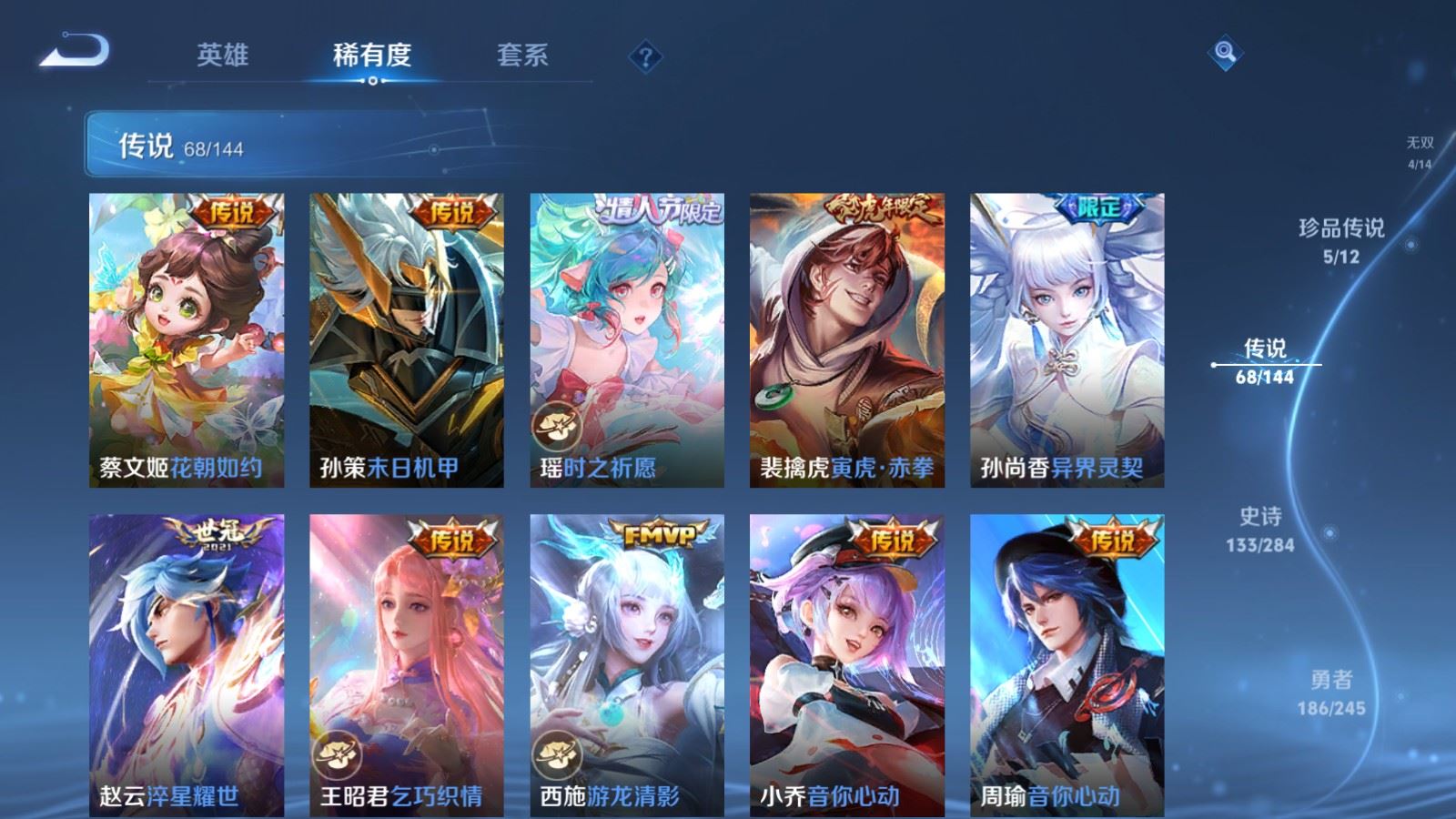 WZLX4481992王者荣耀账号详情图14 WZLX4481992王者荣耀账号详情图14