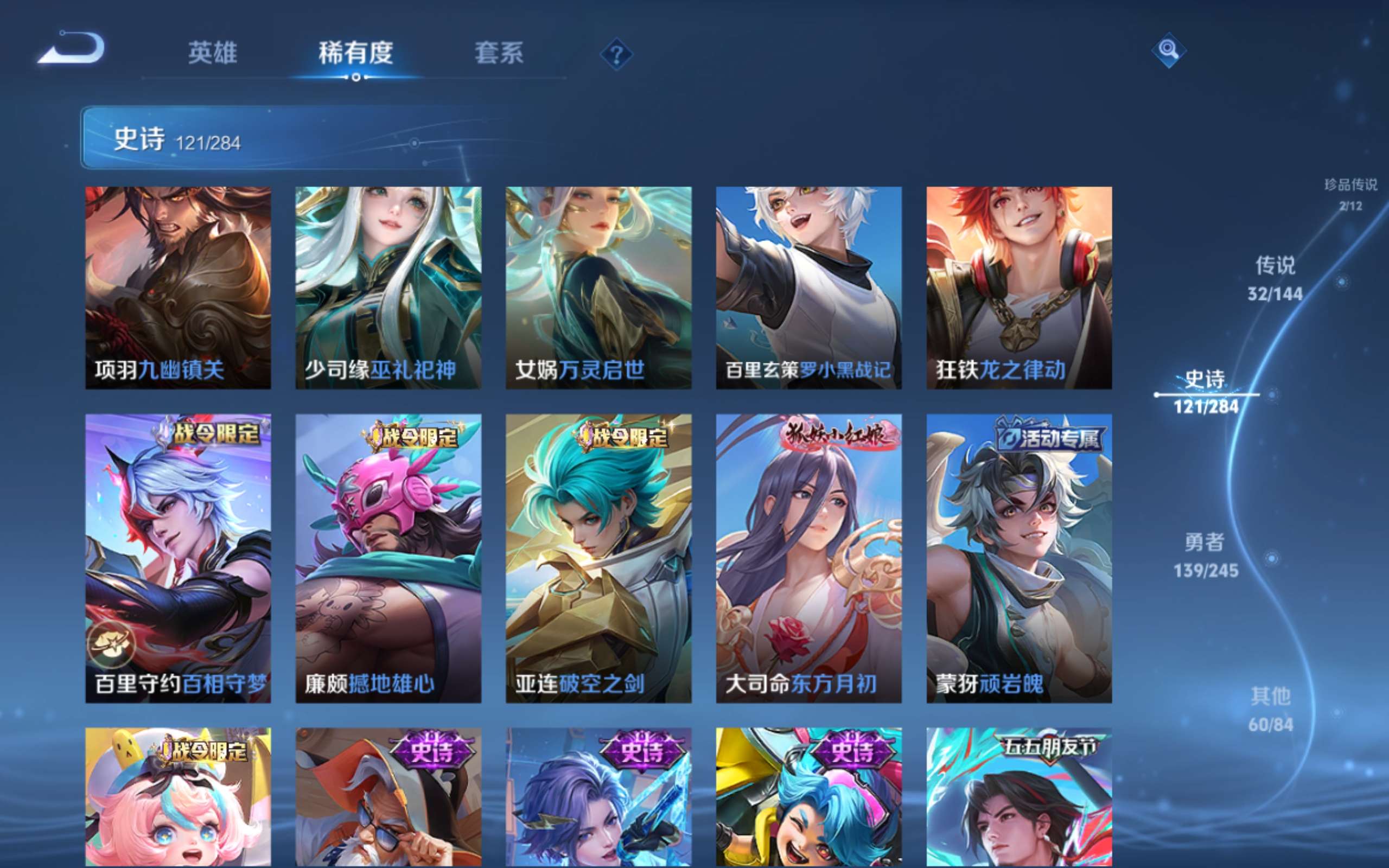WZLX4482249王者荣耀账号详情图12