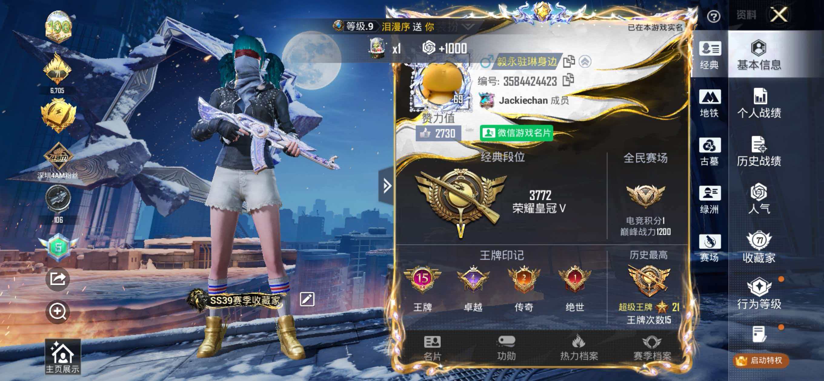 账号详情图片