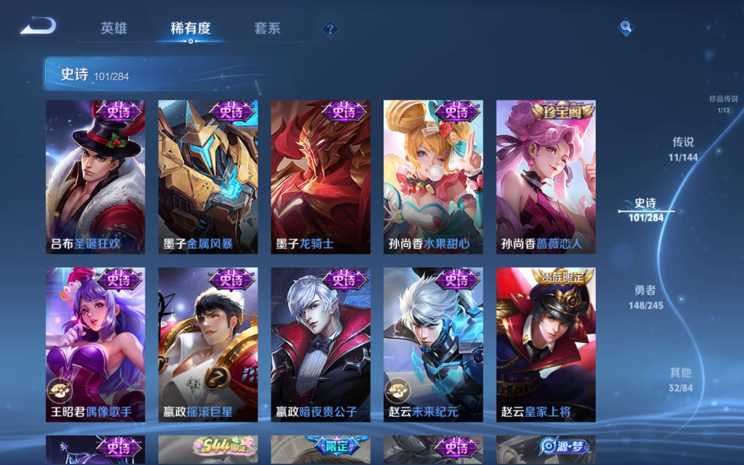 WZLX4482188王者荣耀账号详情图19 WZLX4482188王者荣耀账号详情图19