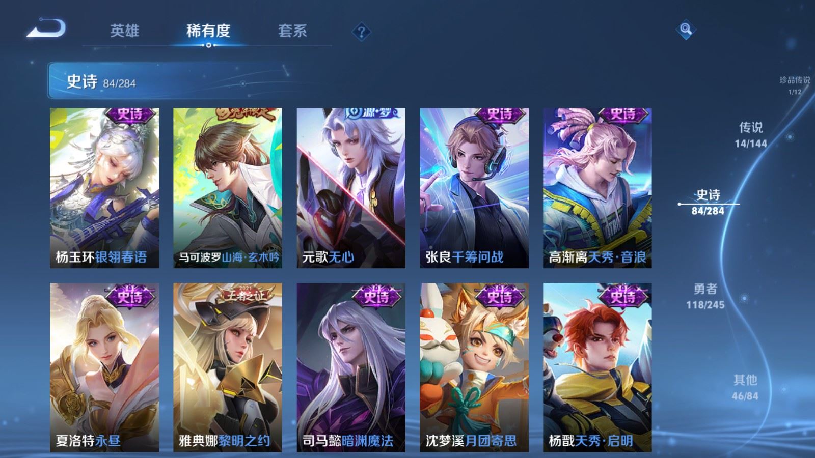 WZLX4482299王者荣耀账号详情图15 WZLX4482299王者荣耀账号详情图15