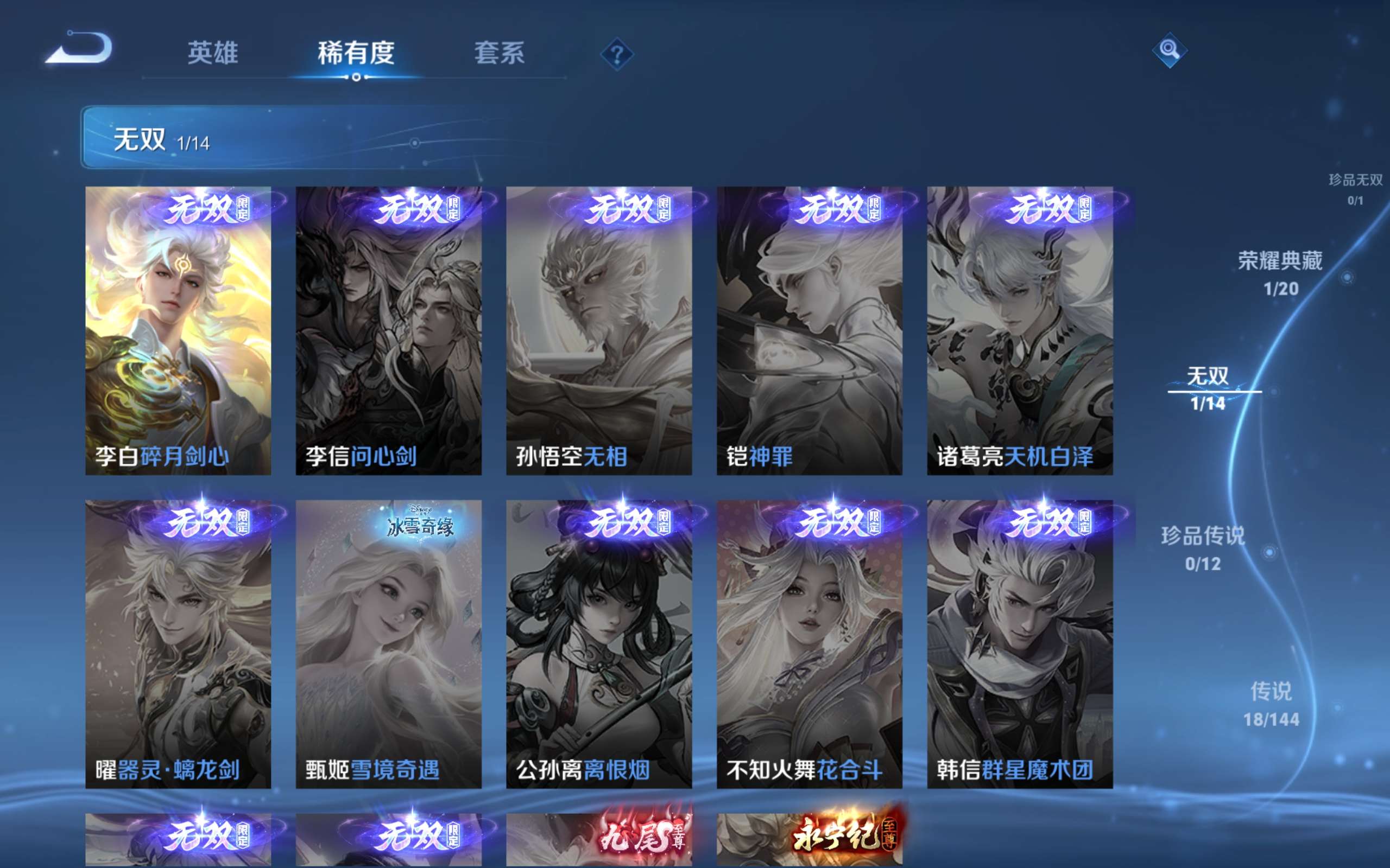 WZLX4482121王者荣耀账号详情图6 WZLX4482121王者荣耀账号详情图6