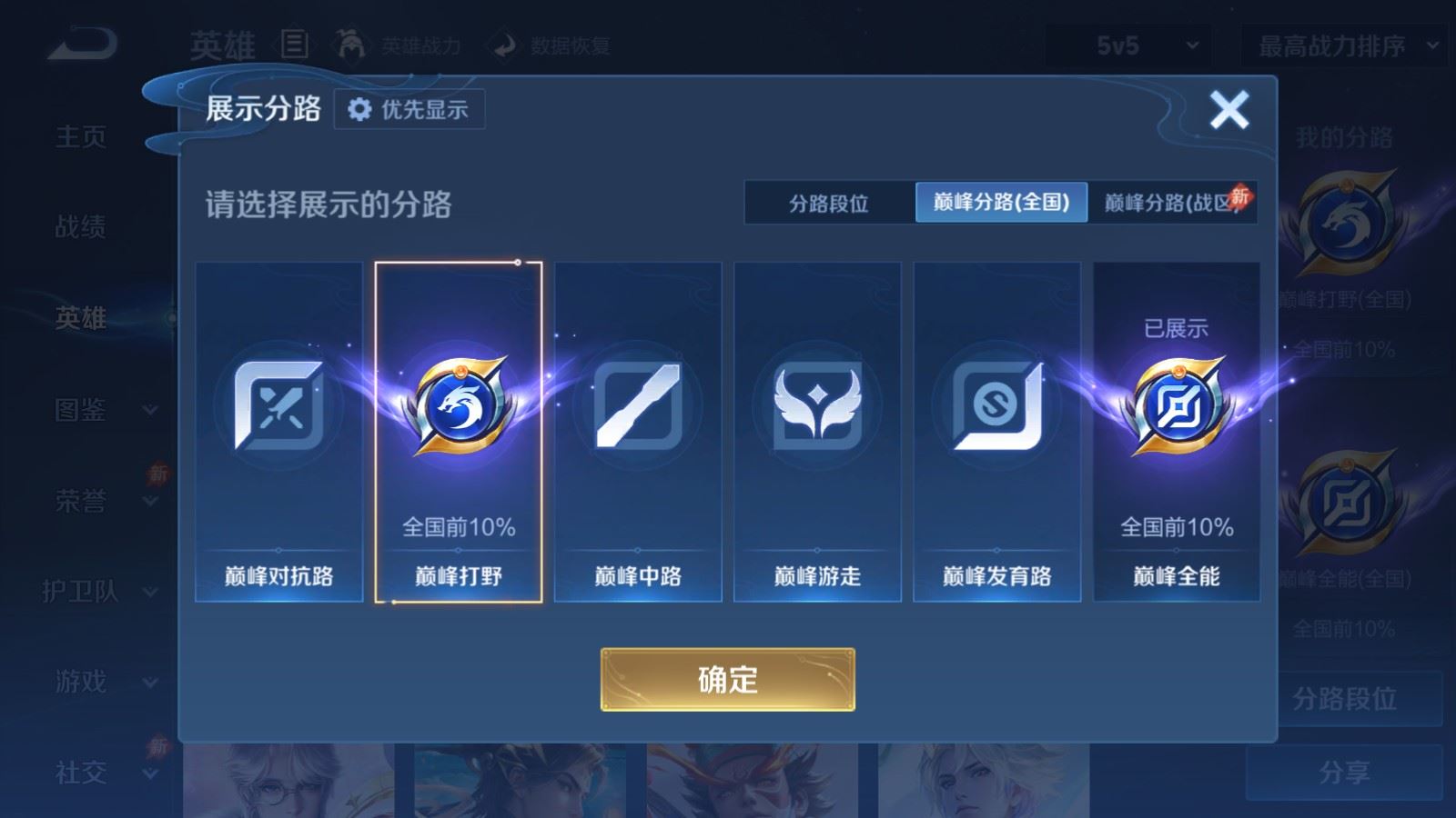 WZLX4481919王者荣耀账号详情图4
