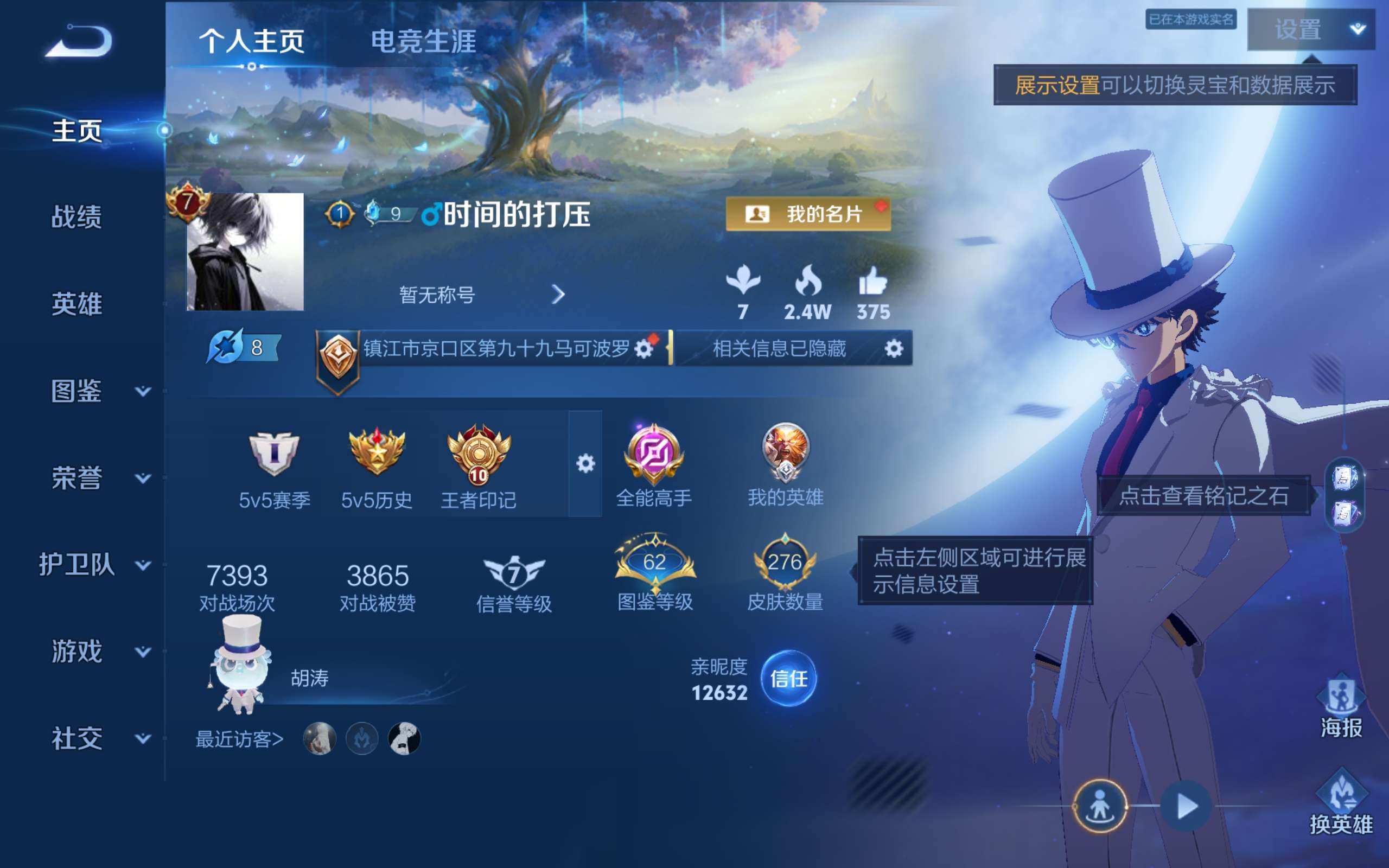 WZLX4482113王者荣耀账号详情图1 WZLX4482113王者荣耀账号详情图1