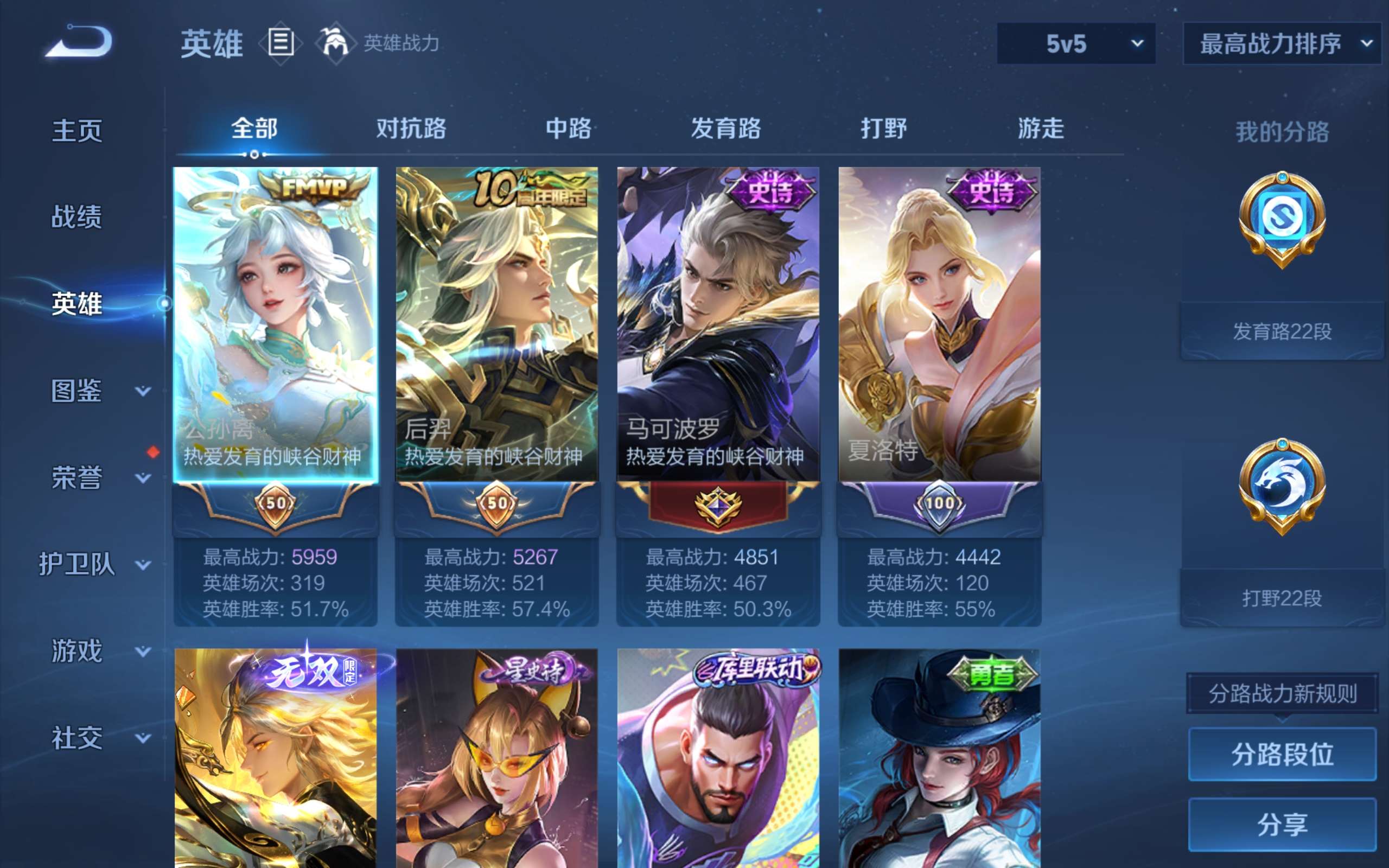 WZLX4482223王者荣耀账号详情图2 WZLX4482223王者荣耀账号详情图2