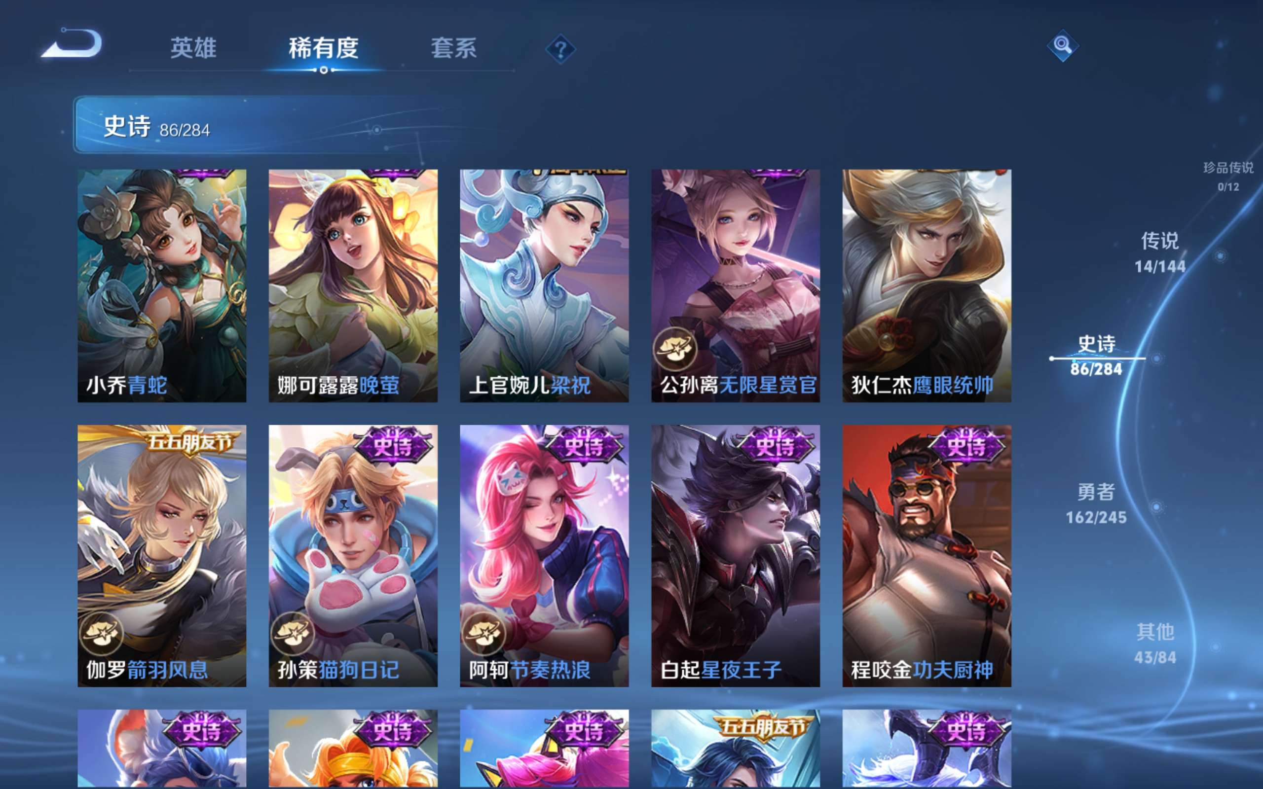 WZLX4482223王者荣耀账号详情图13 WZLX4482223王者荣耀账号详情图13