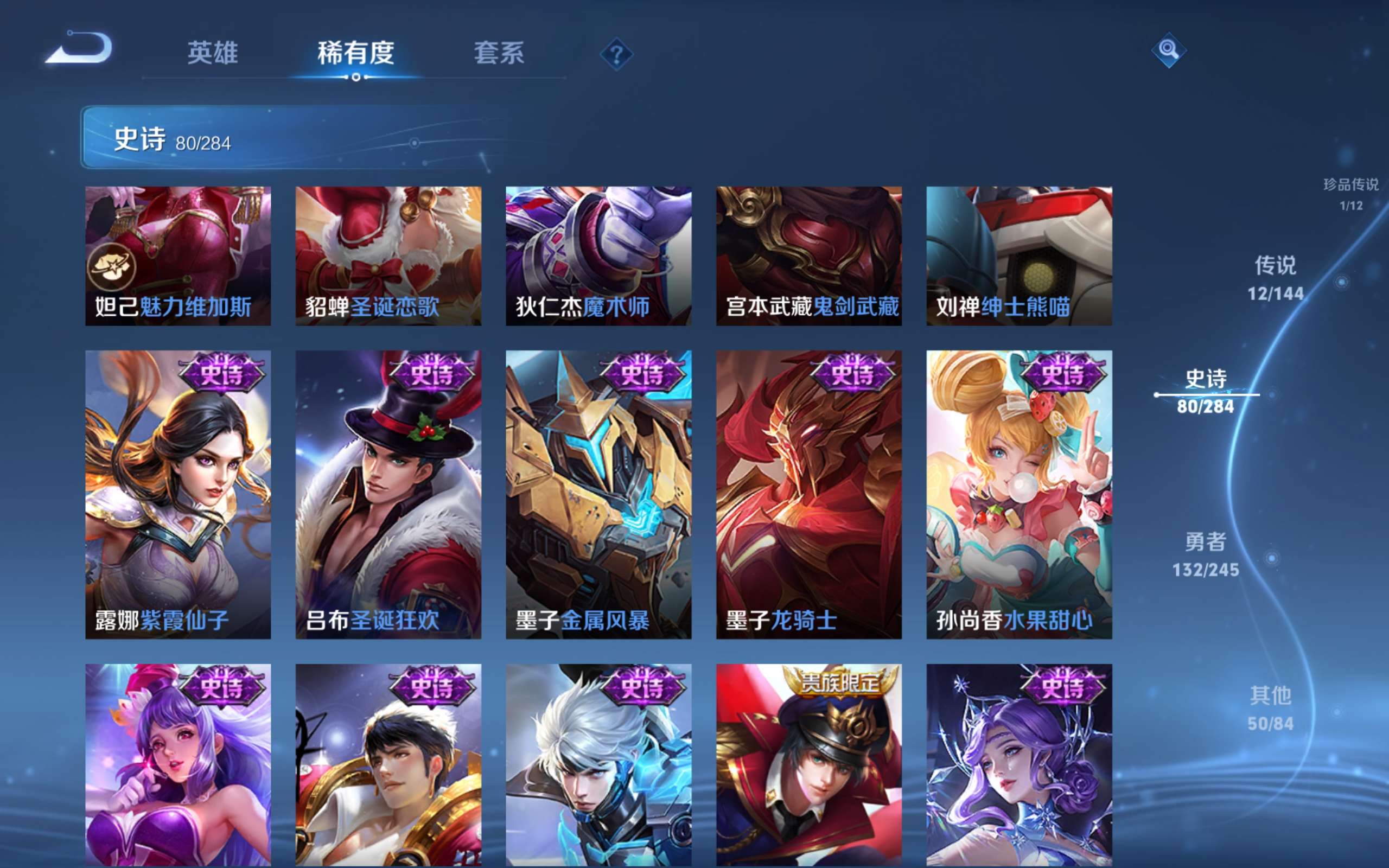WZLX4482113王者荣耀账号详情图16 WZLX4482113王者荣耀账号详情图16