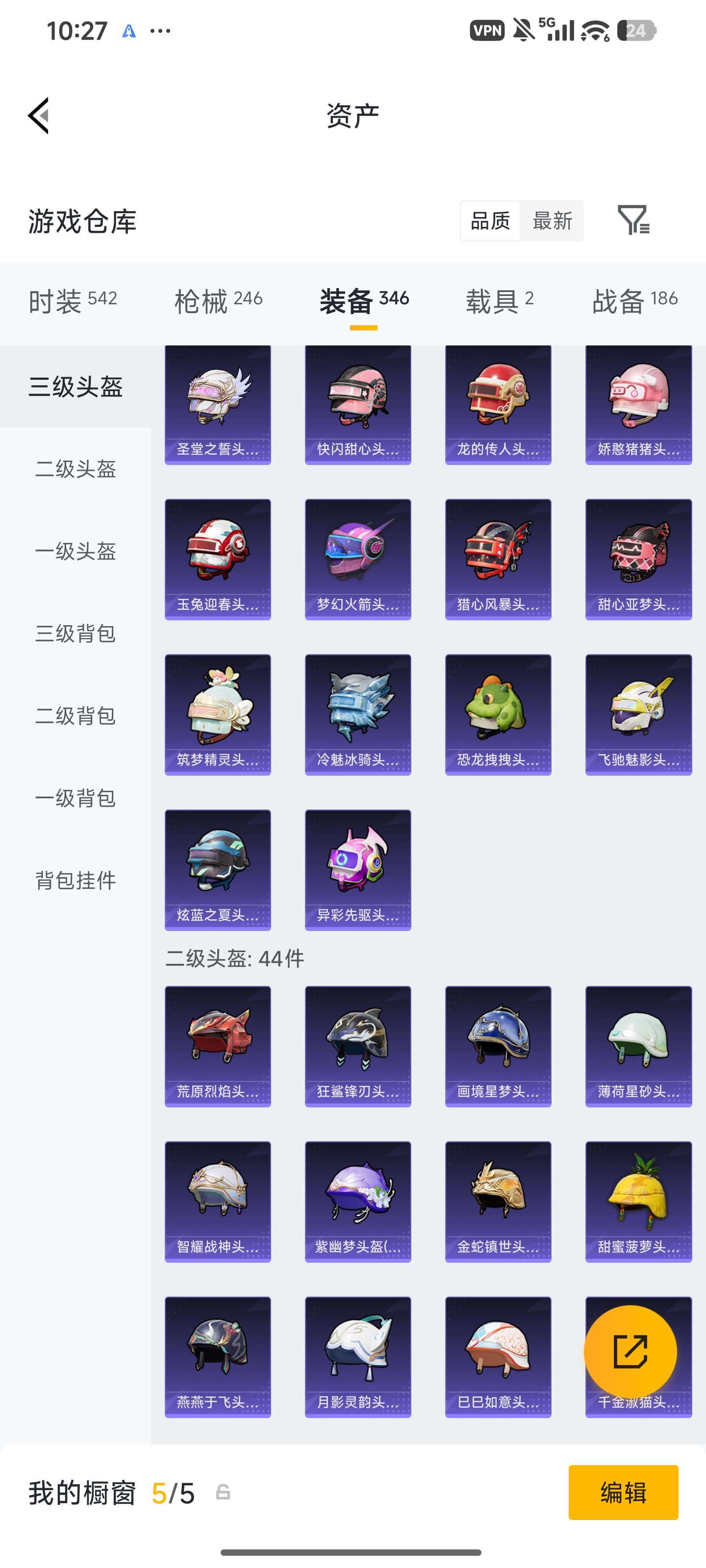 HPLX4283815和平精英账号详情图28
