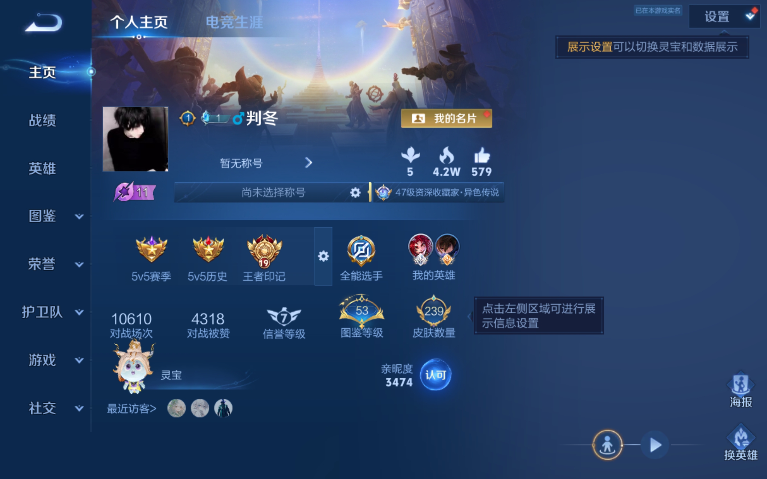 WZLX4482104王者荣耀账号详情图1 WZLX4482104王者荣耀账号详情图1
