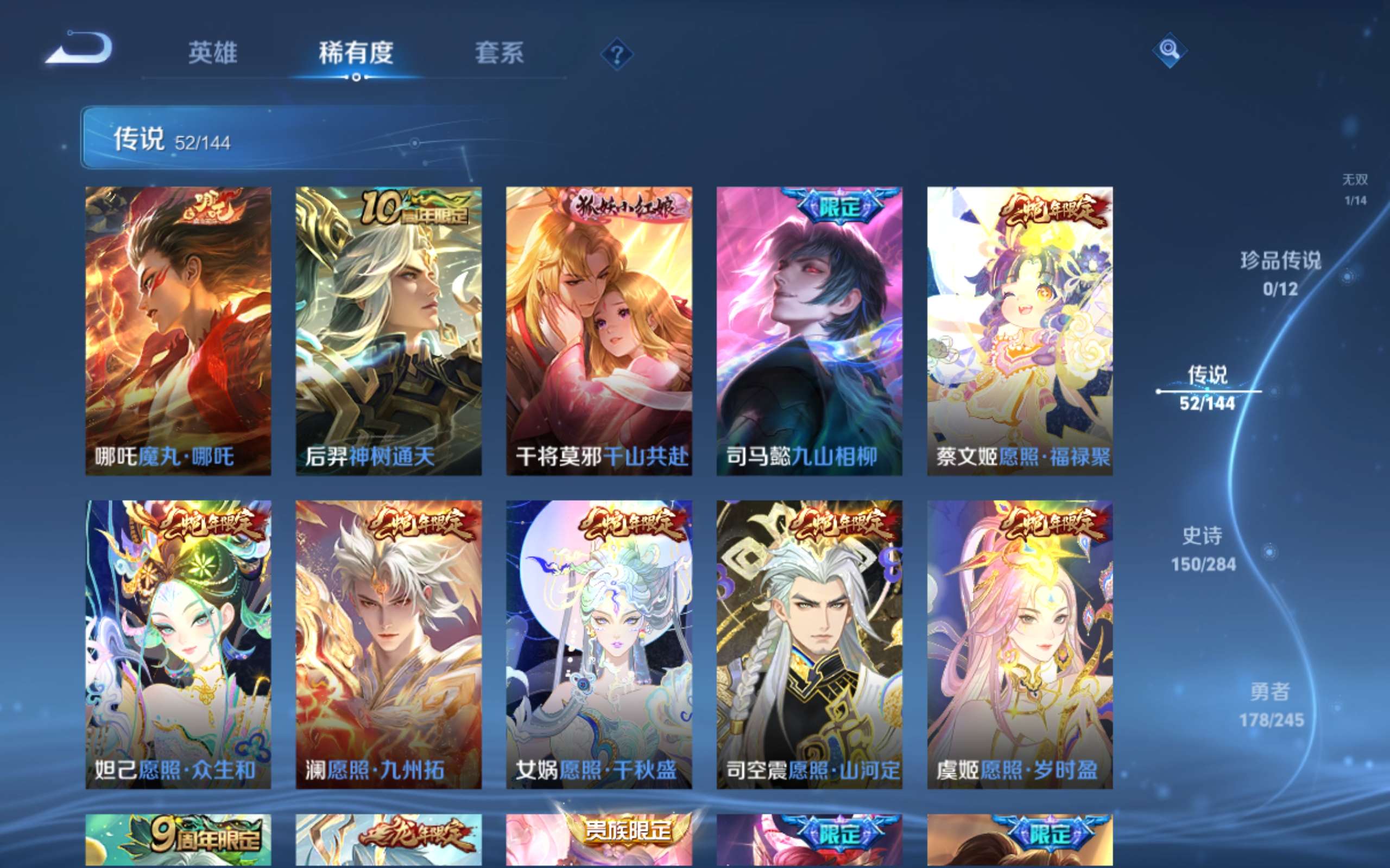 WZLX4482035王者荣耀账号详情图7