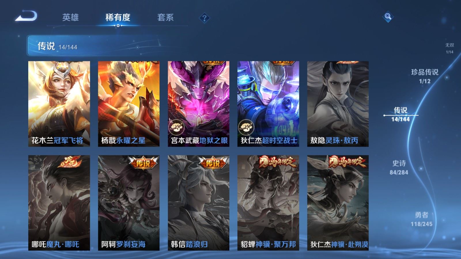 WZLX4482299王者荣耀账号详情图11 WZLX4482299王者荣耀账号详情图11