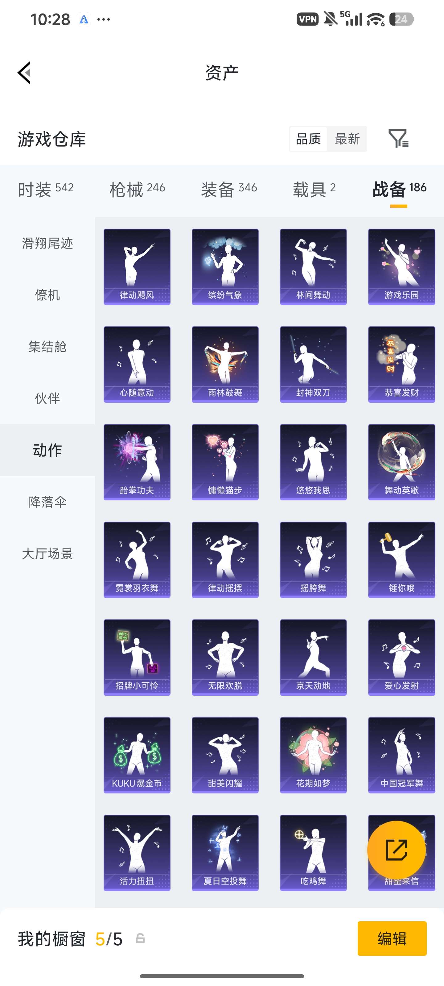HPLX4283815和平精英账号详情图42