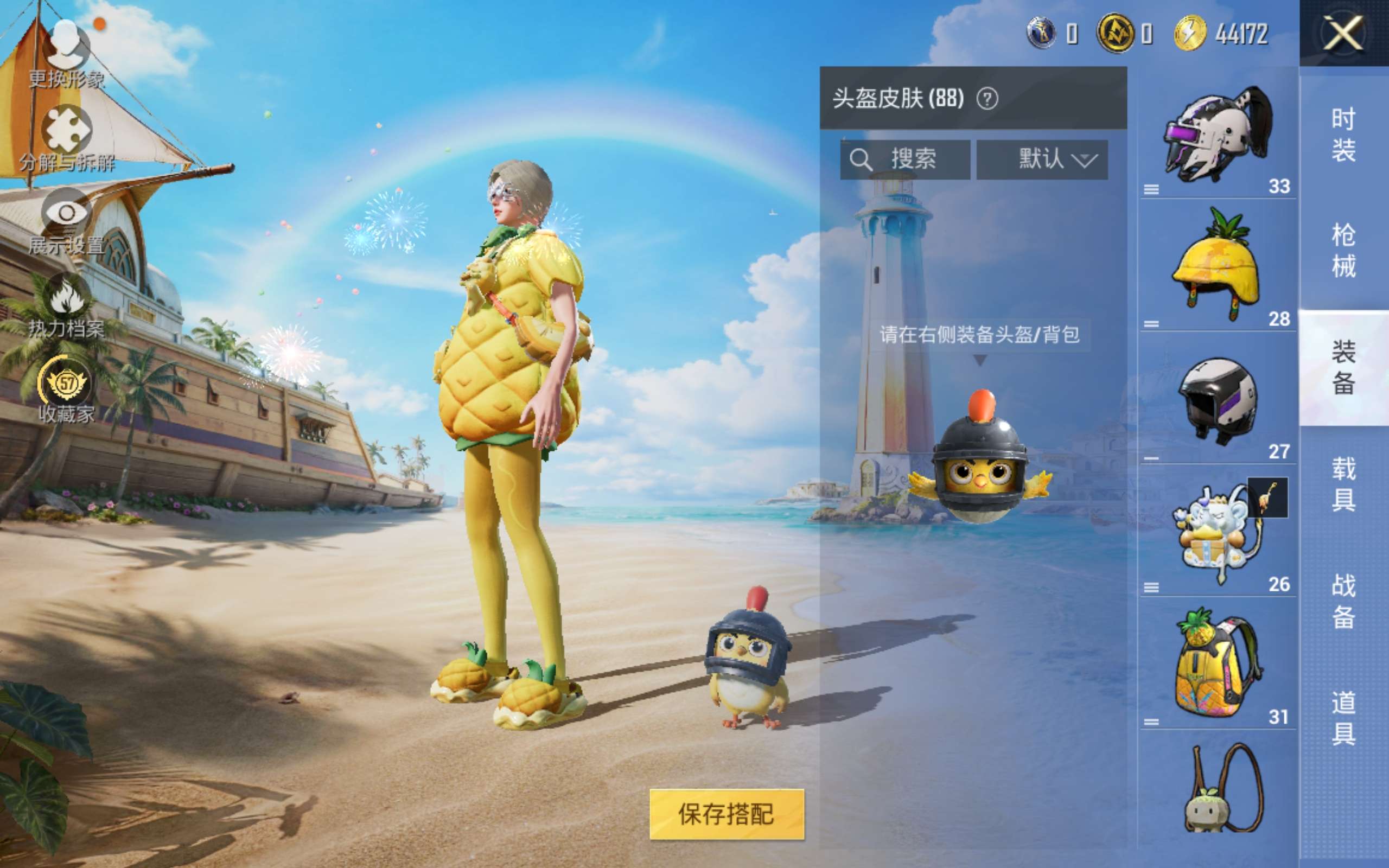 HPLX4283921和平精英账号详情图9