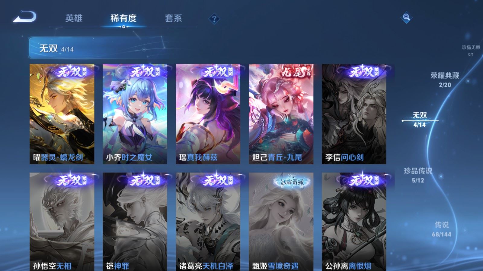 WZLX4481992王者荣耀账号详情图8 WZLX4481992王者荣耀账号详情图8