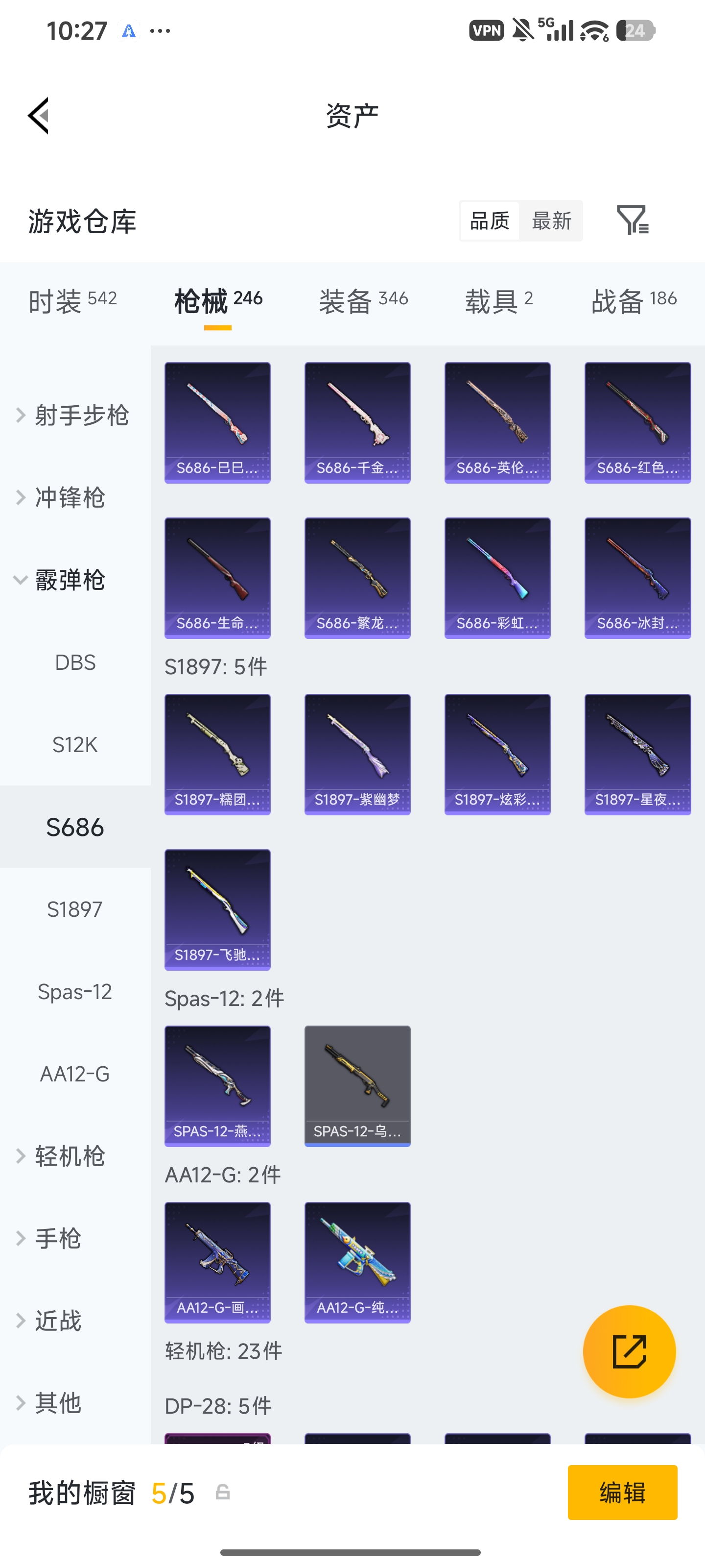 HPLX4283815和平精英账号详情图21