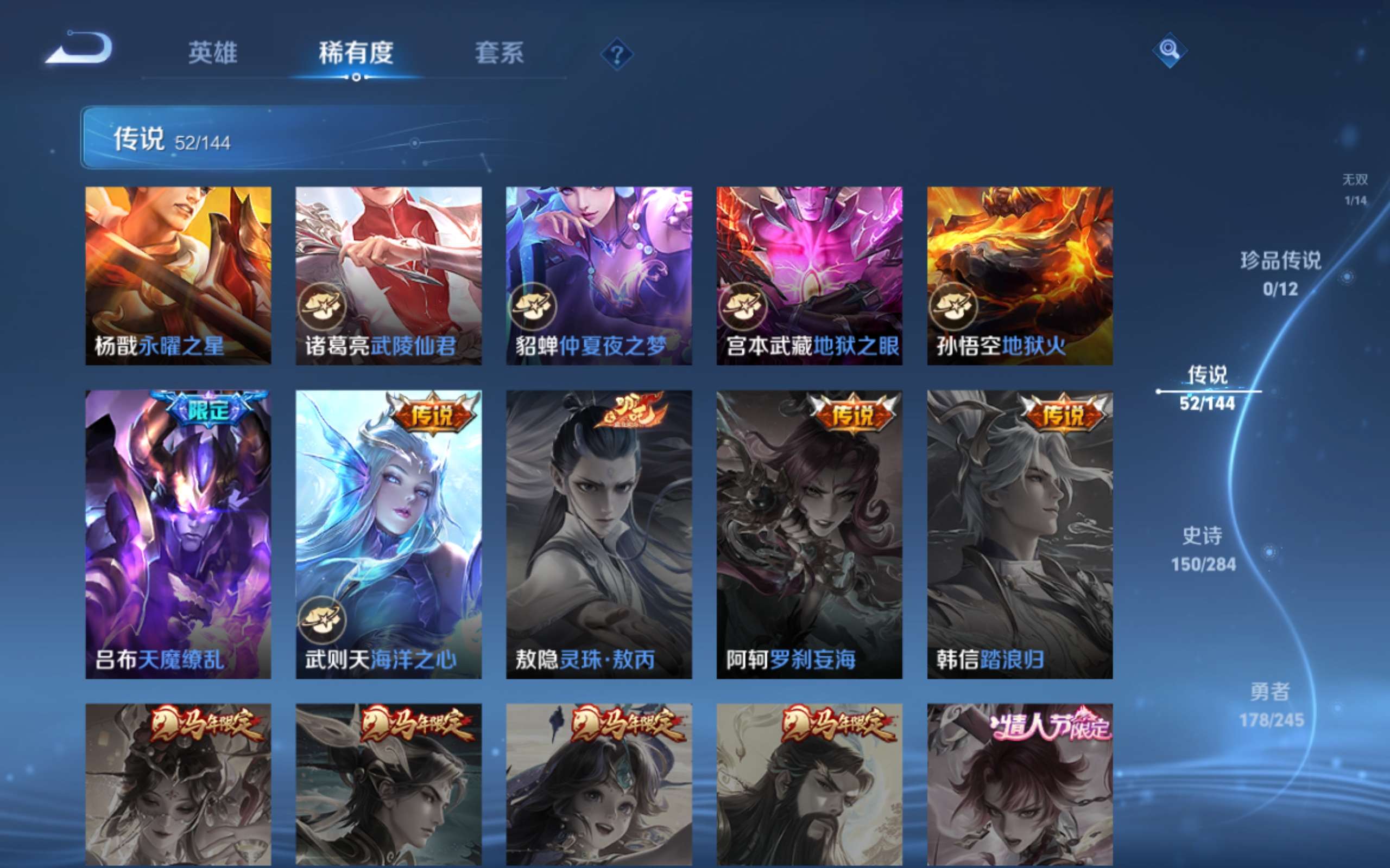 WZLX4482035王者荣耀账号详情图12