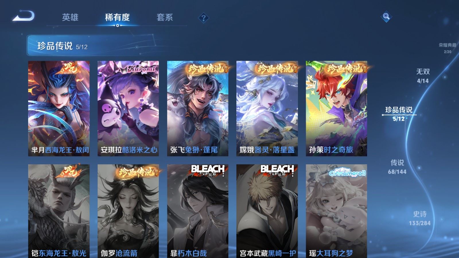 WZLX4481992王者荣耀账号详情图9 WZLX4481992王者荣耀账号详情图9