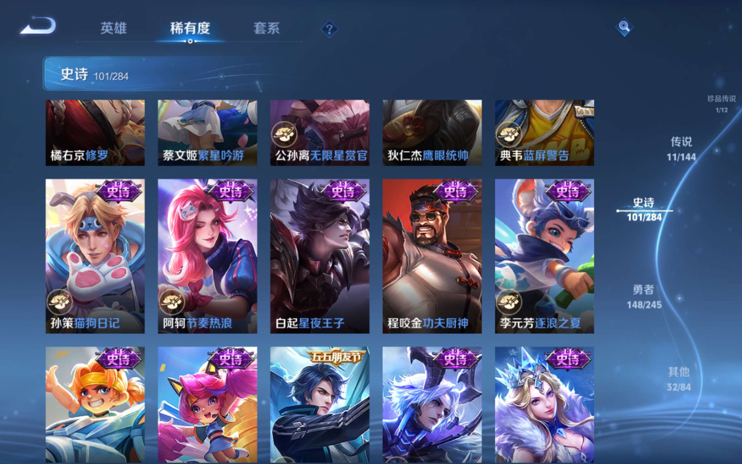 WZLX4482188王者荣耀账号详情图16 WZLX4482188王者荣耀账号详情图16