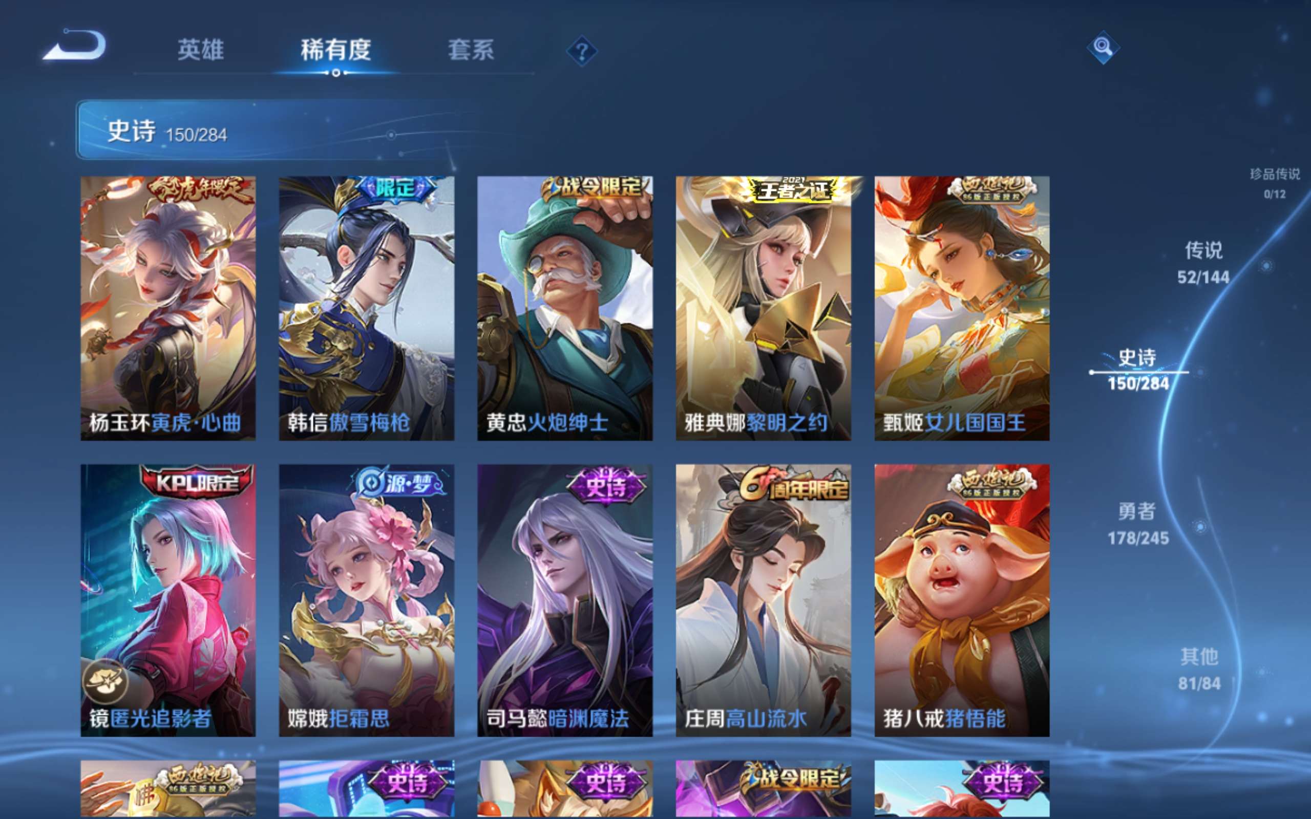 WZLX4482035王者荣耀账号详情图18
