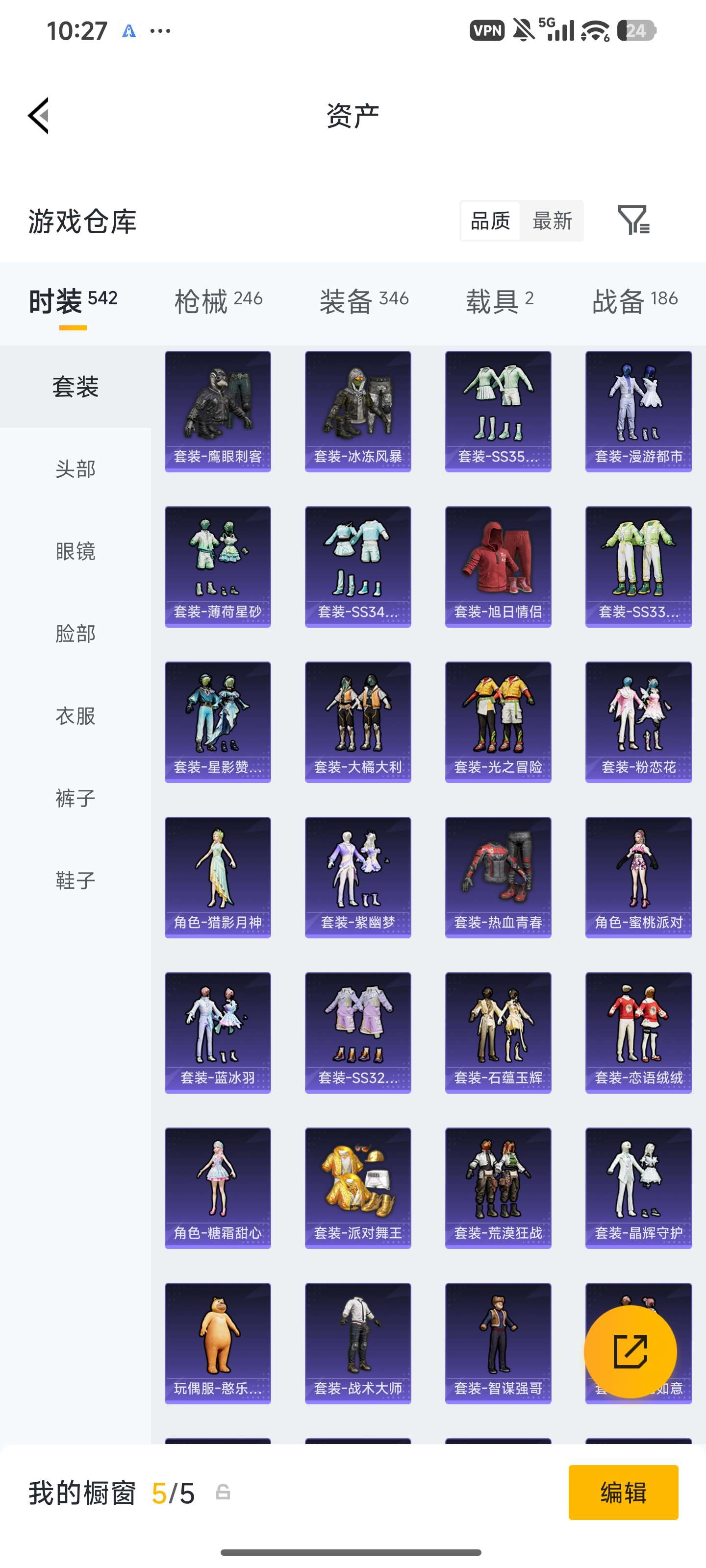 HPLX4283815和平精英账号详情图6