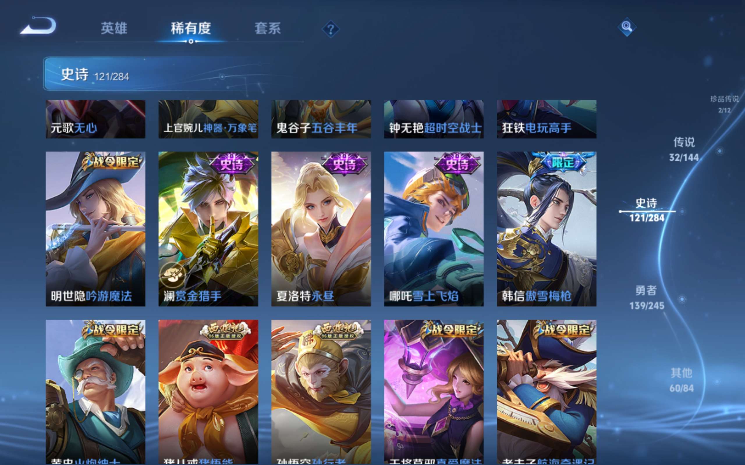 WZLX4482249王者荣耀账号详情图14