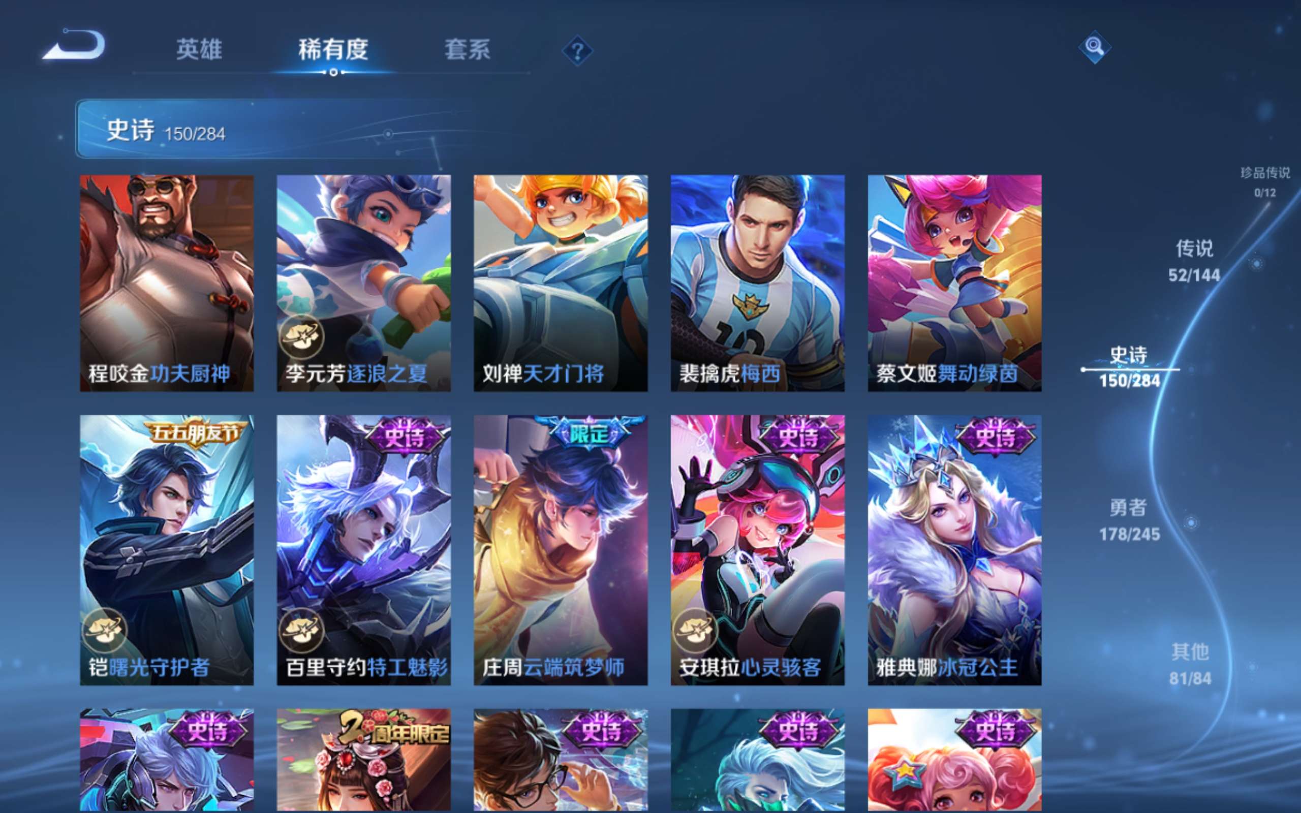 WZLX4482035王者荣耀账号详情图23