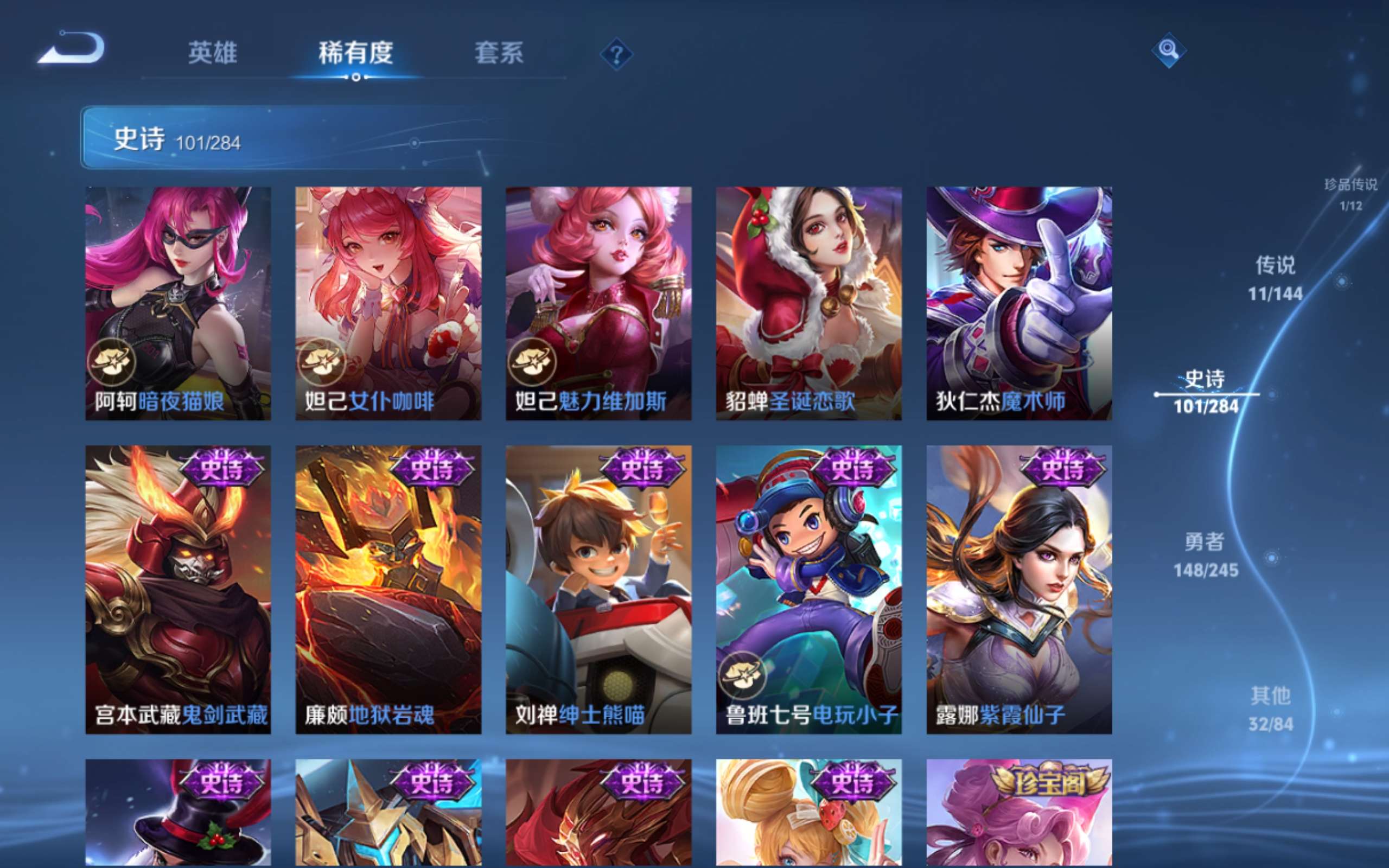 WZLX4482188王者荣耀账号详情图18 WZLX4482188王者荣耀账号详情图18