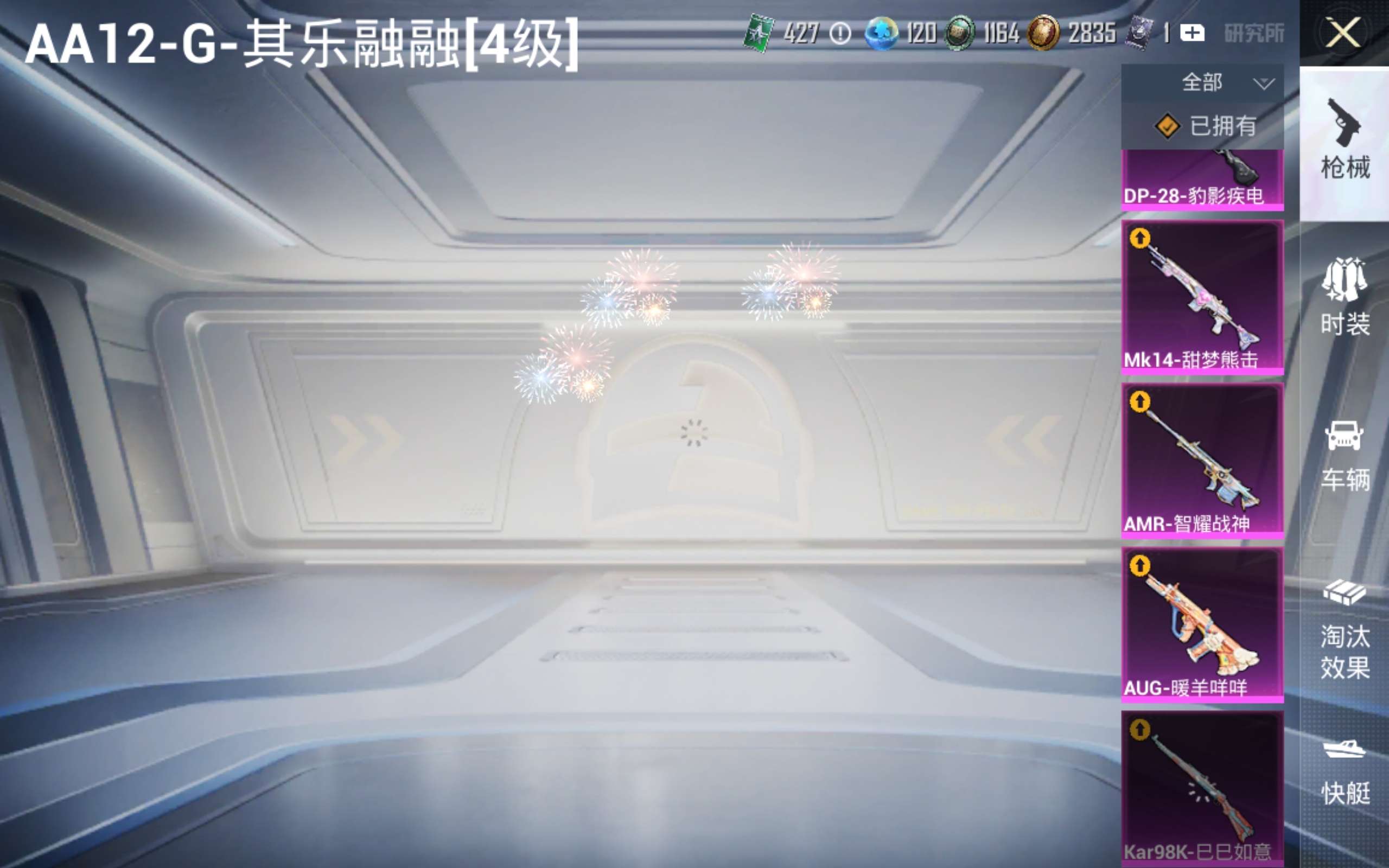 HPLX4283921和平精英账号详情图14