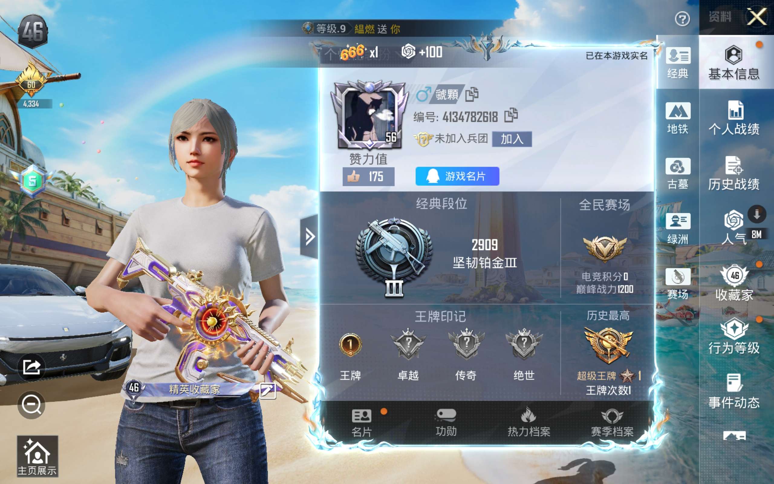 HPLX4283943和平精英账号详情图3