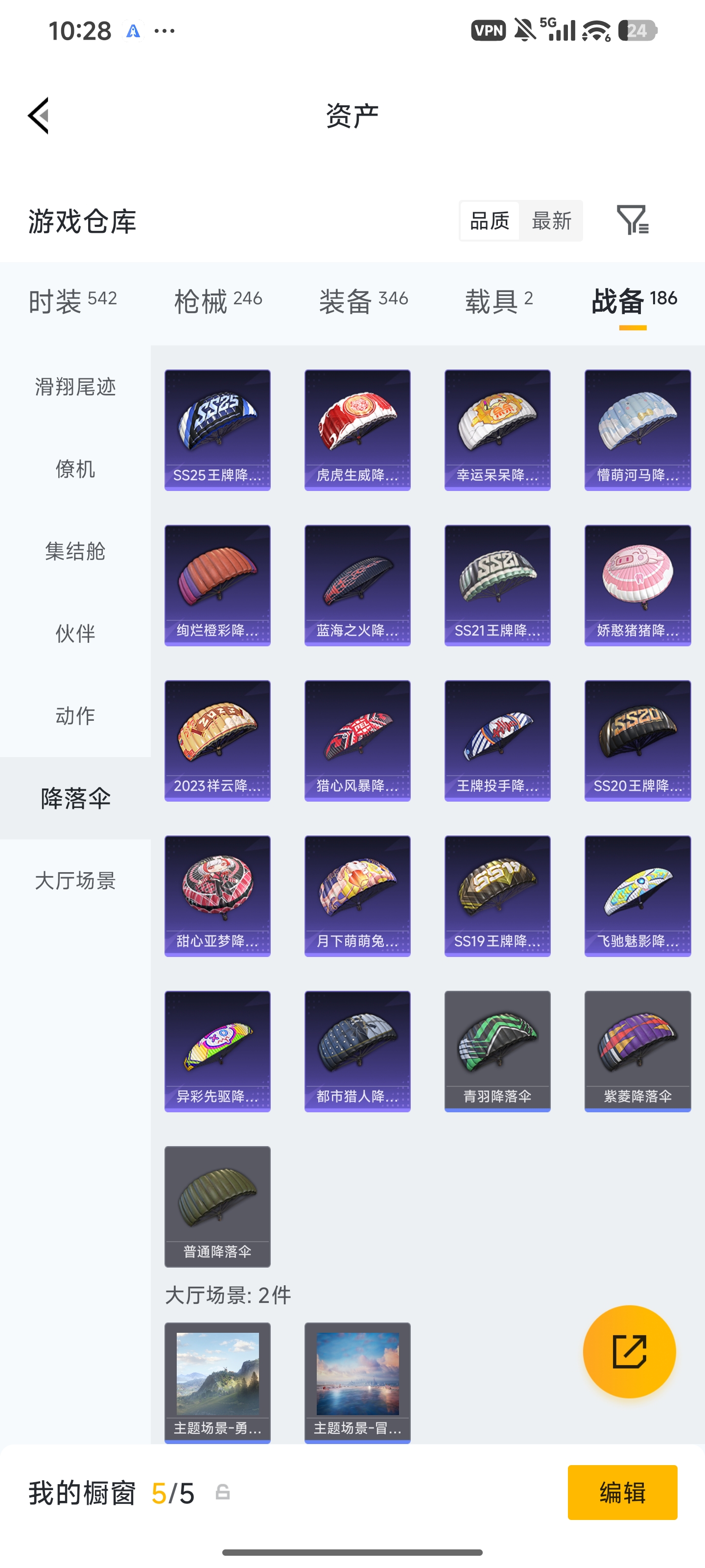 HPLX4283815和平精英账号详情图47