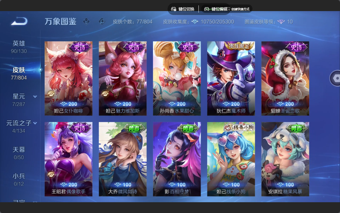 WZZM4456525王者荣耀账号详情图5