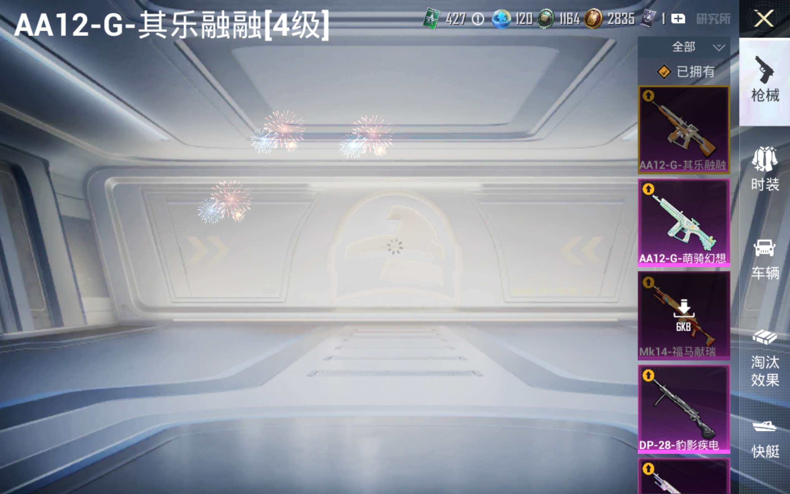 HPLX4283921和平精英账号详情图13