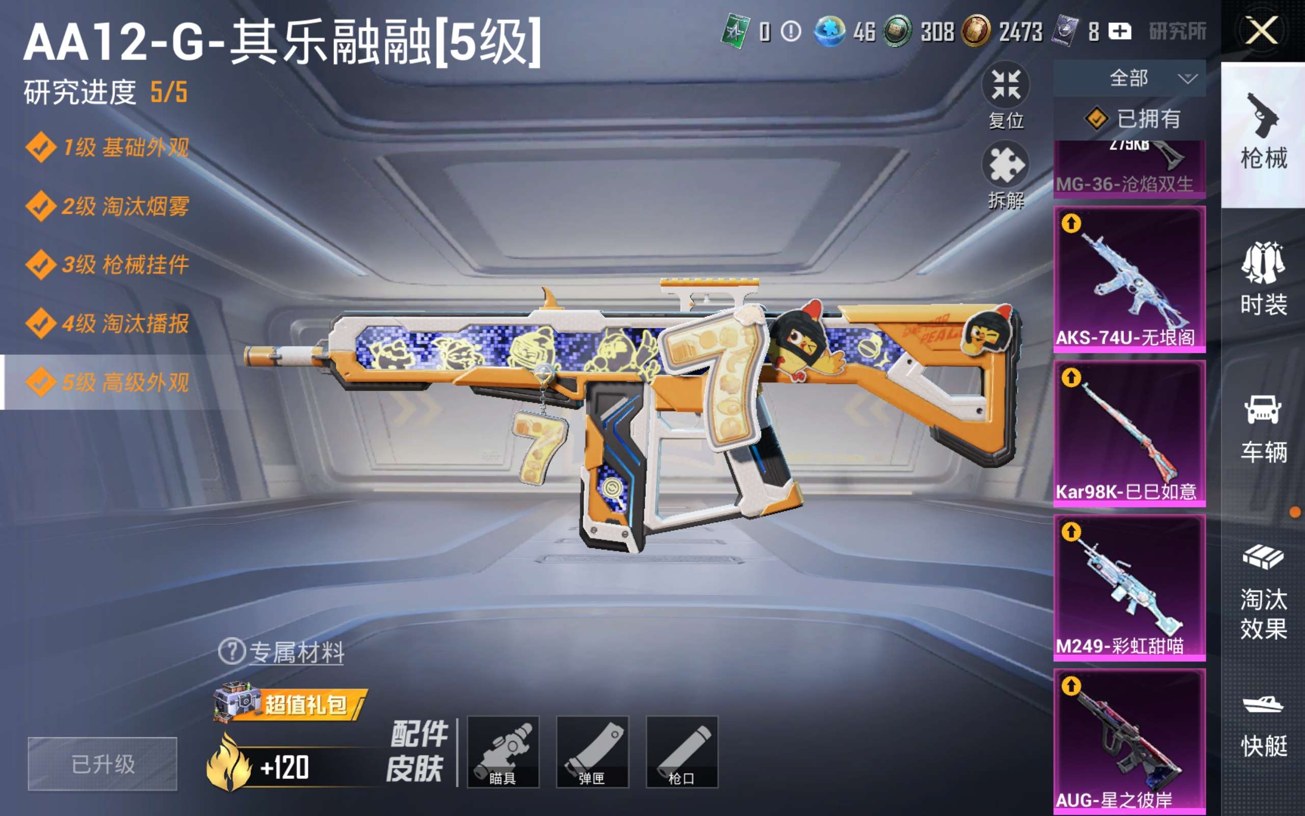 HPLX4283930和平精英账号详情图15