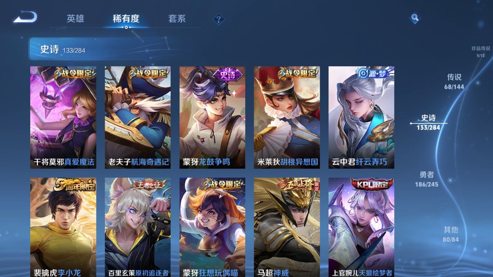 WZLX4481992王者荣耀账号详情图23 WZLX4481992王者荣耀账号详情图23