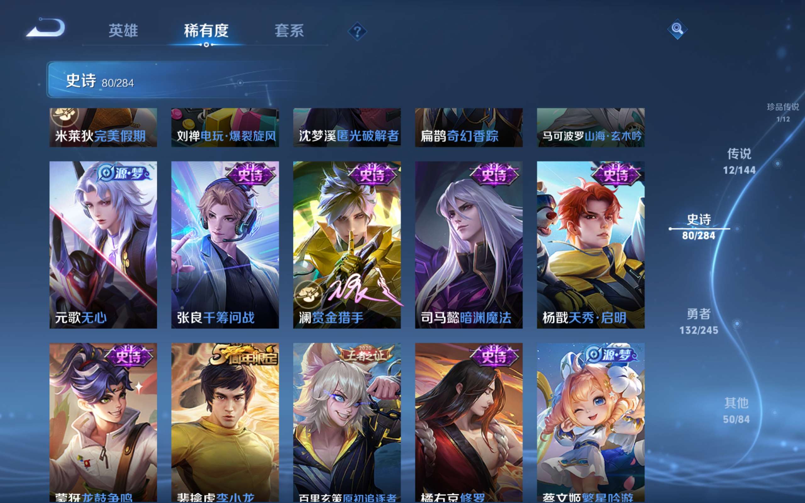 WZLX4482113王者荣耀账号详情图12 WZLX4482113王者荣耀账号详情图12