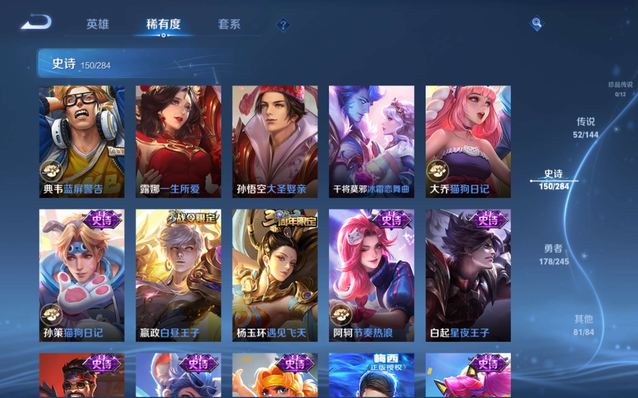 WZLX4482035王者荣耀账号详情图22
