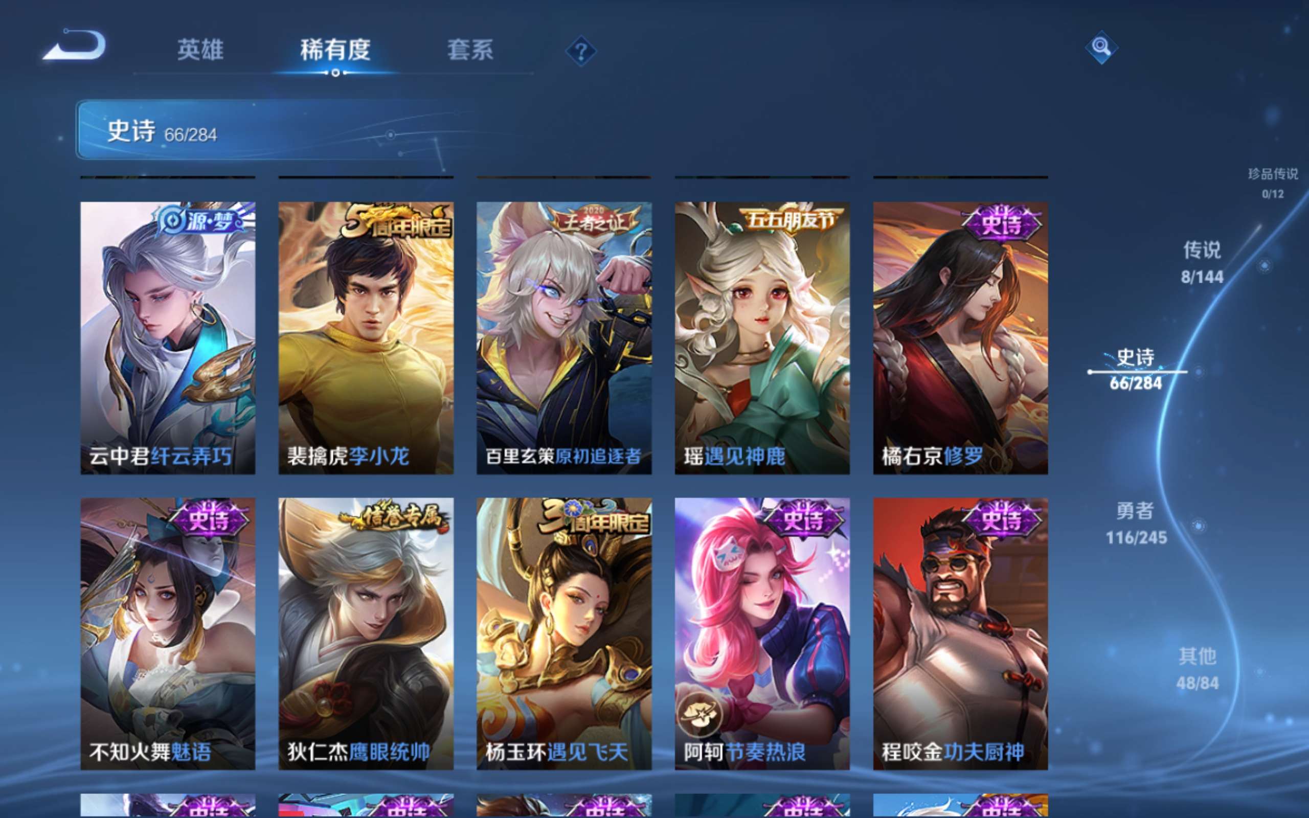 WZLX4482104王者荣耀账号详情图10 WZLX4482104王者荣耀账号详情图10