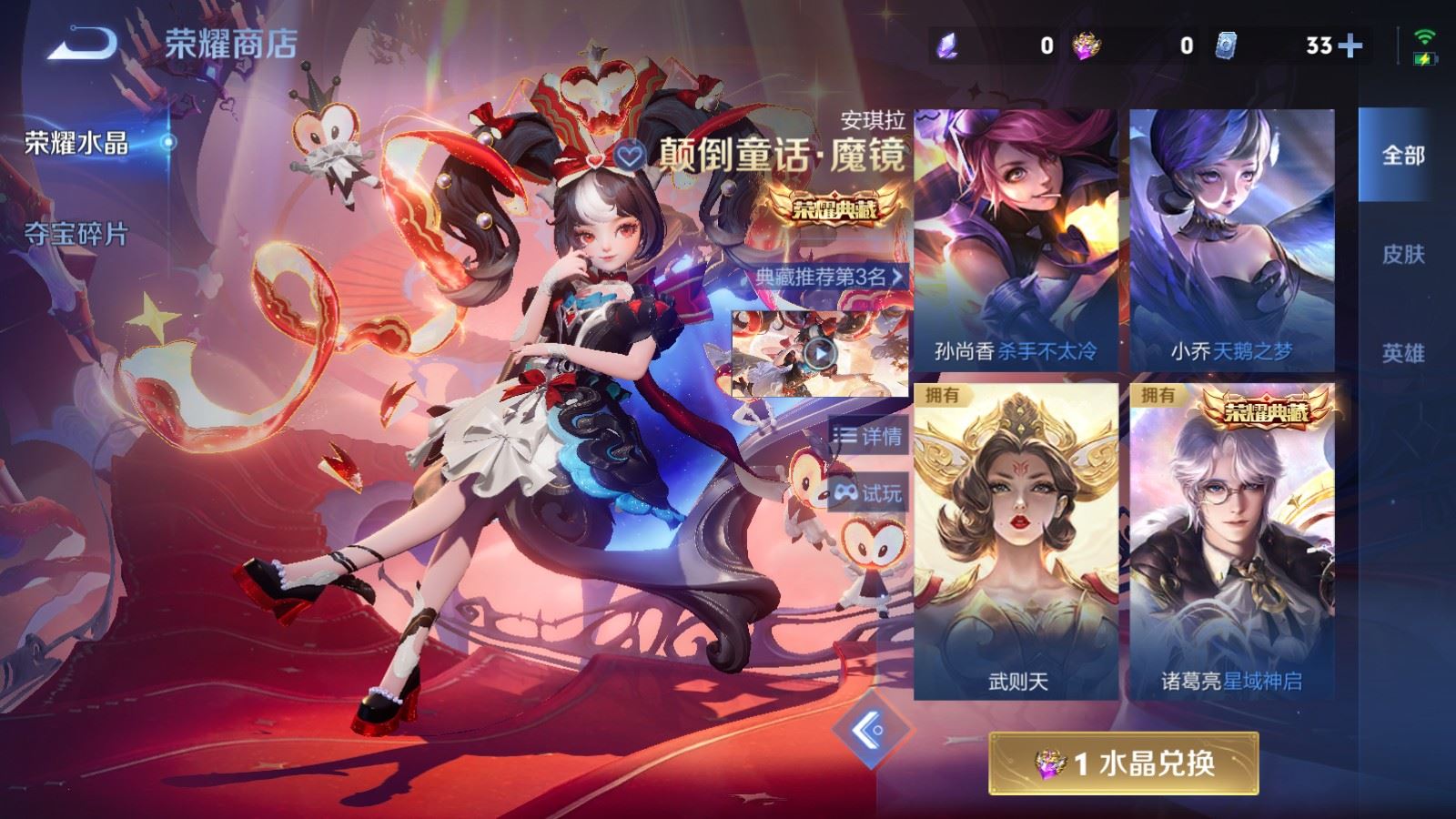 WZLX4481992王者荣耀账号详情图36 WZLX4481992王者荣耀账号详情图36